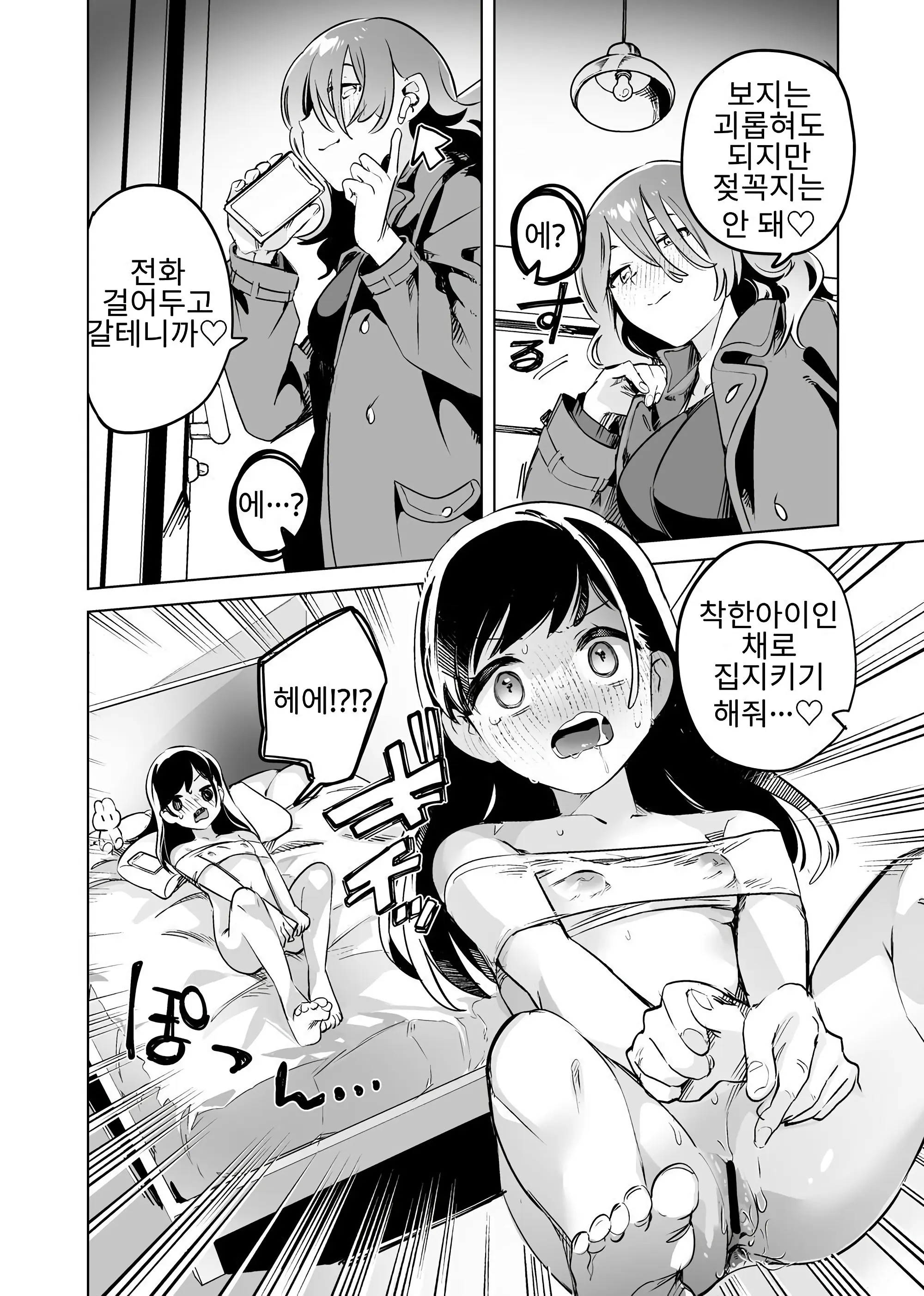 웹툰 이미지 15