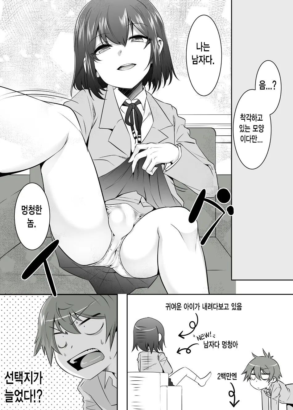 웹툰 이미지 152