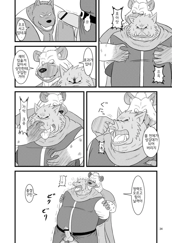 웹툰 이미지 35