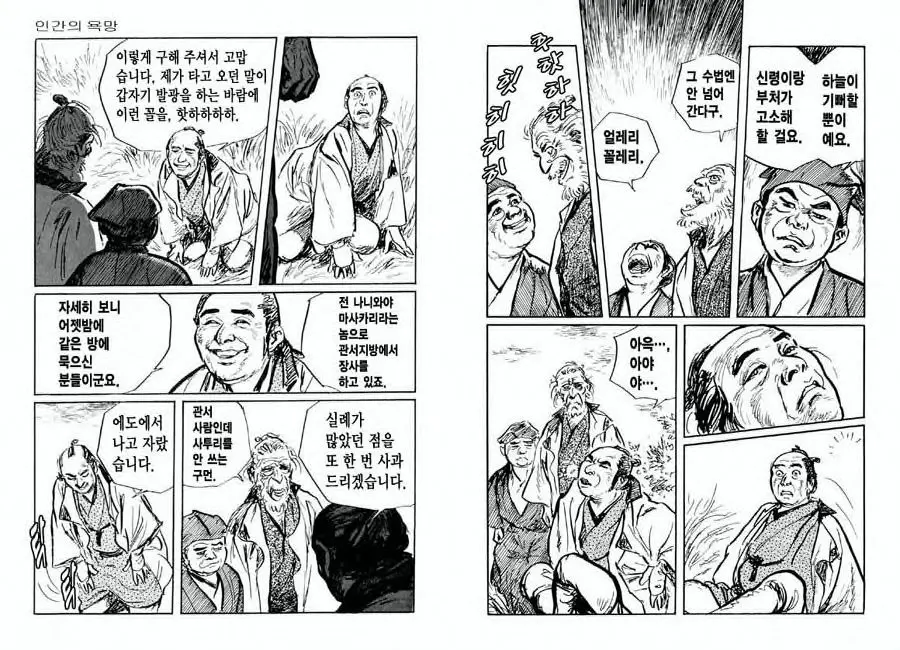 웹툰 이미지 49