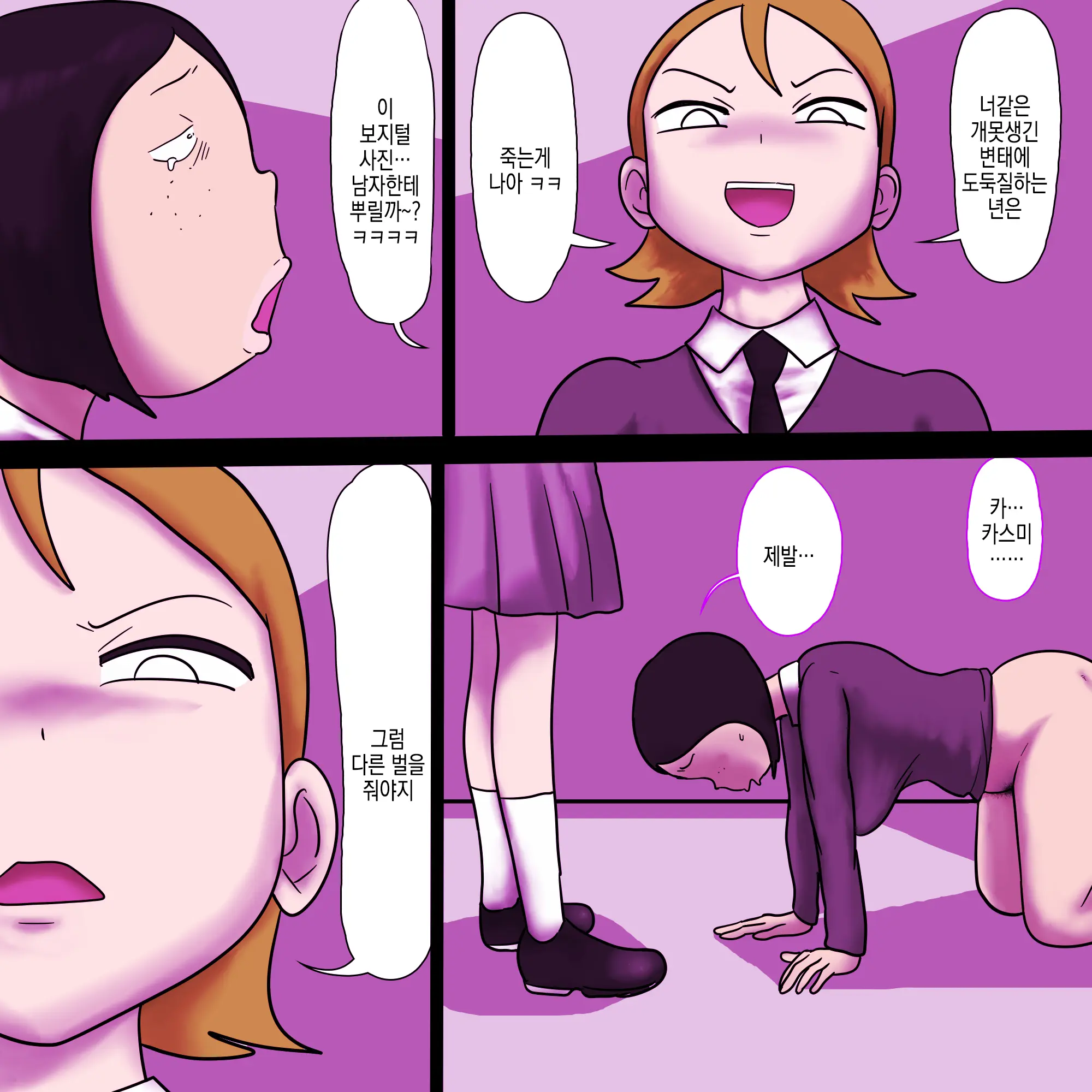 웹툰 이미지 7
