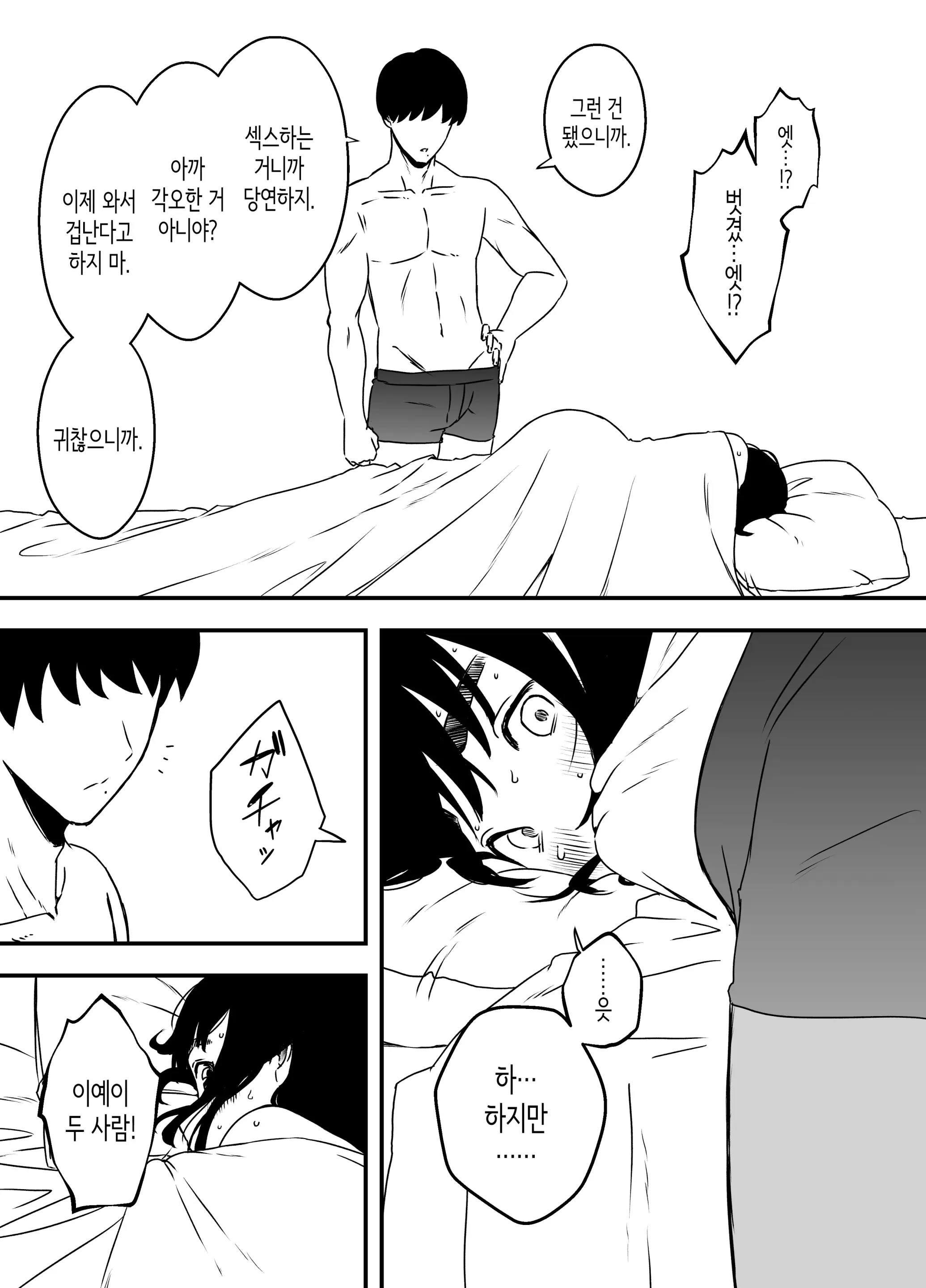 웹툰 이미지 23