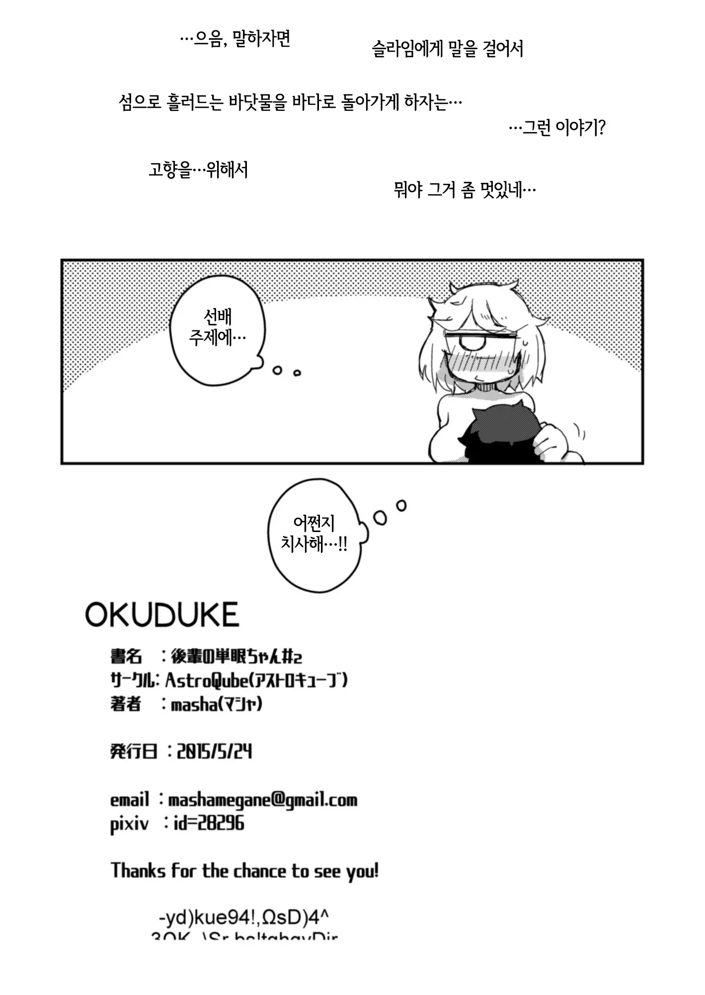 웹툰 이미지 30