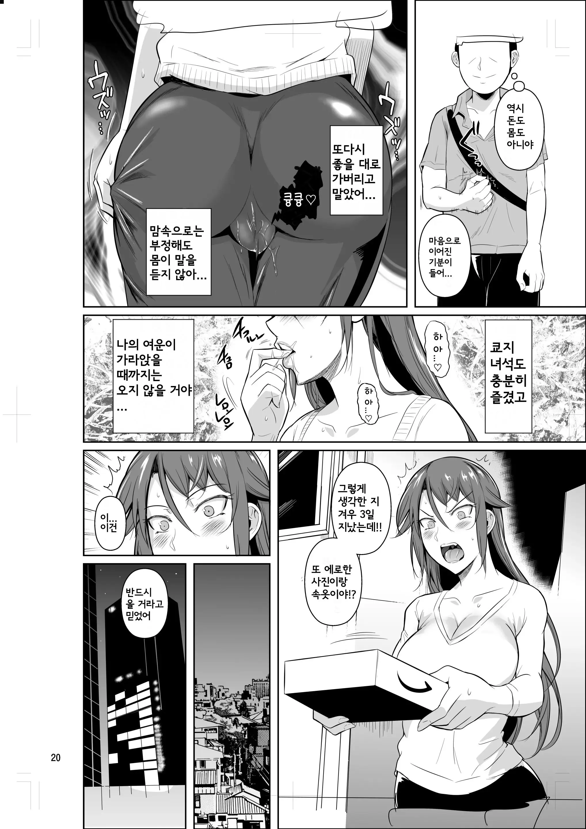 웹툰 이미지 20