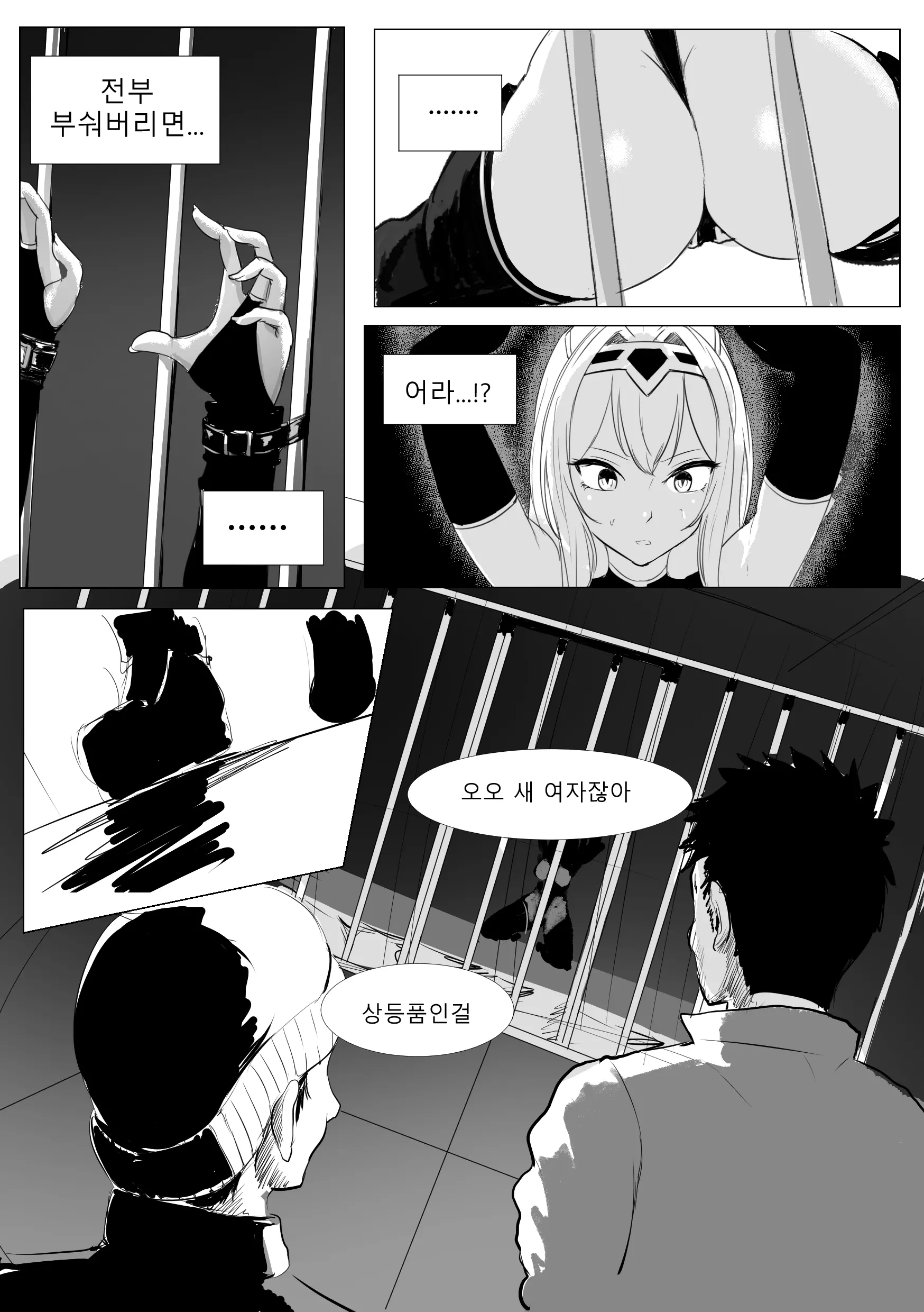 웹툰 이미지 6