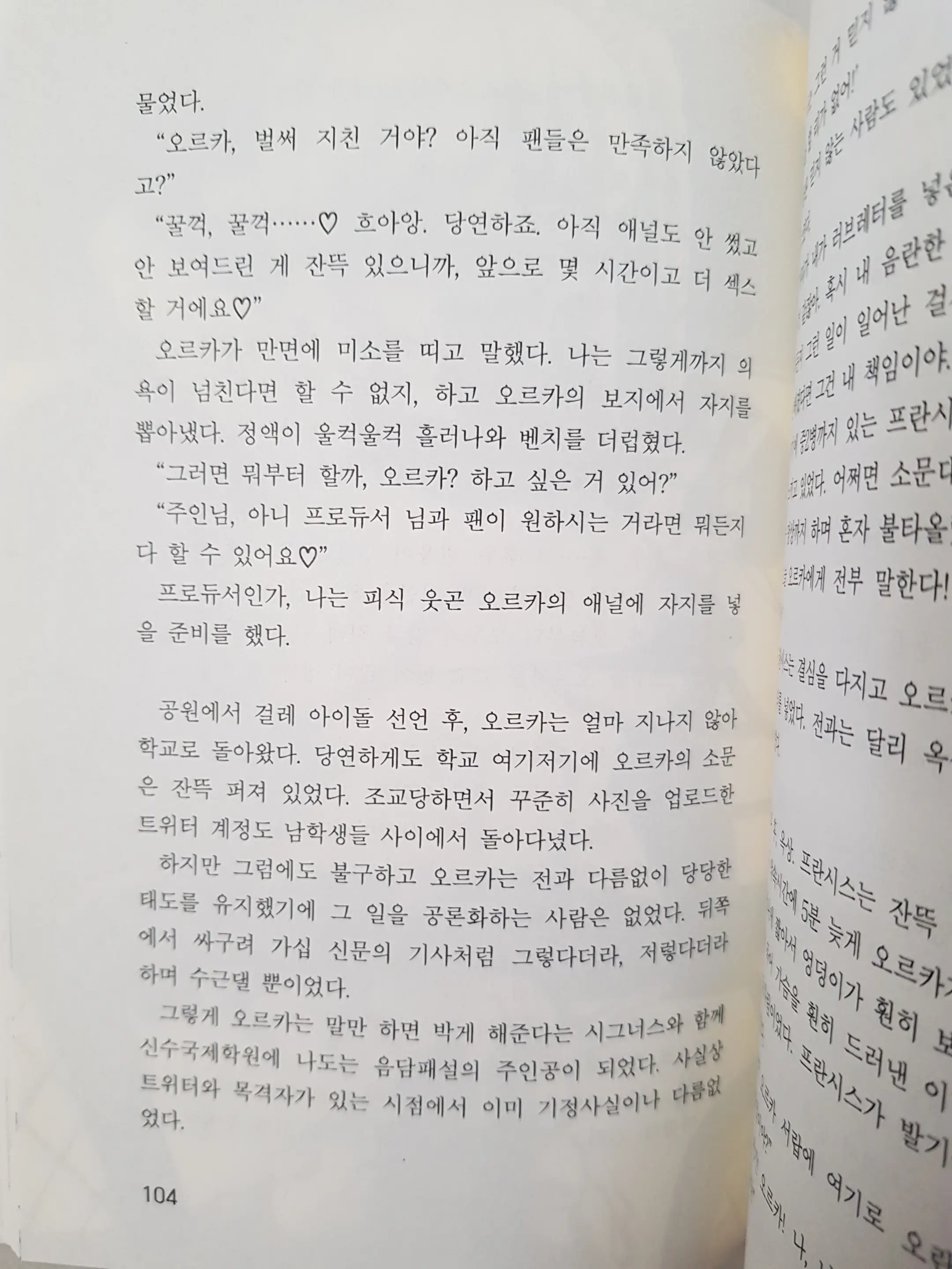 웹툰 이미지 102