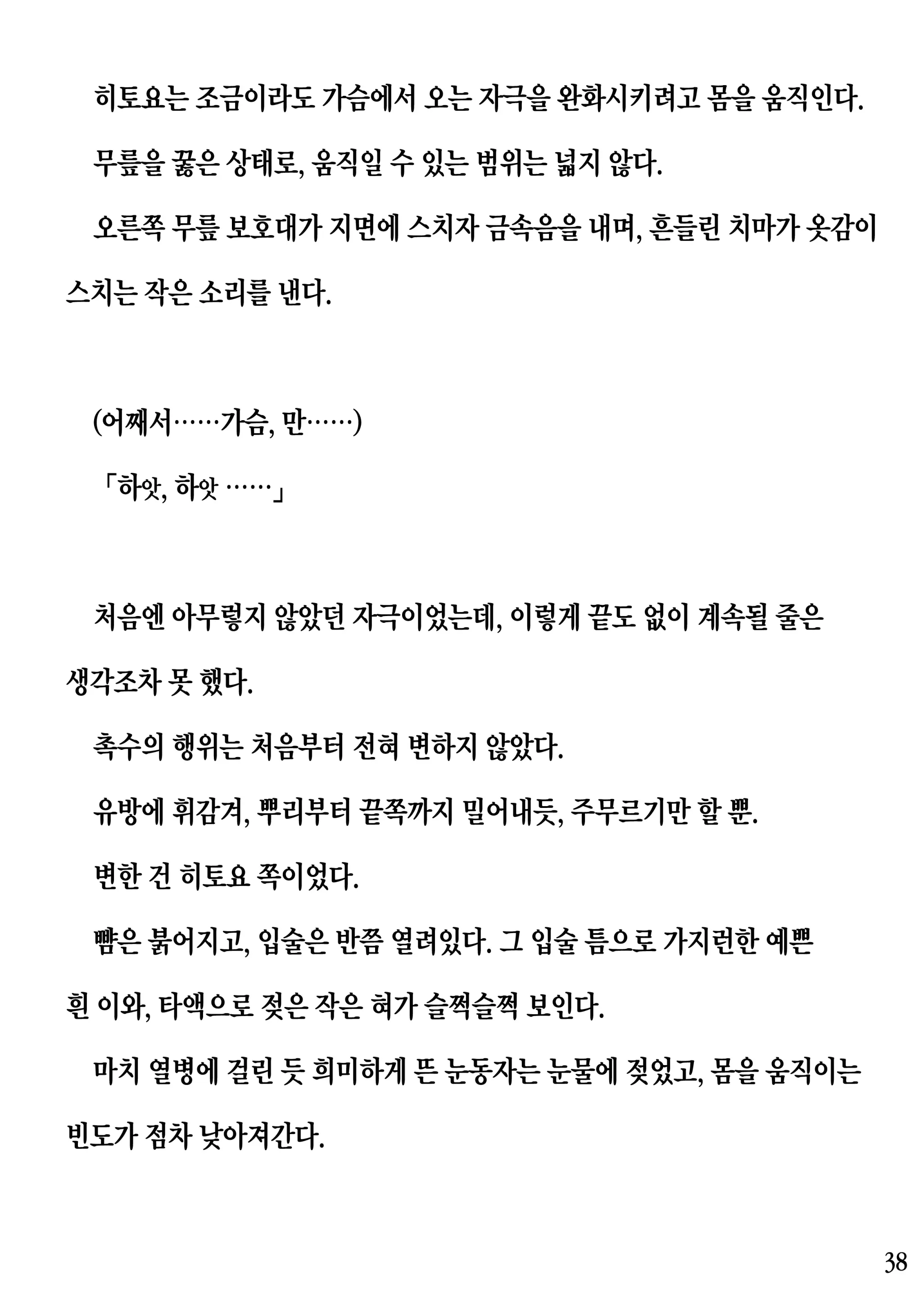 웹툰 이미지 37