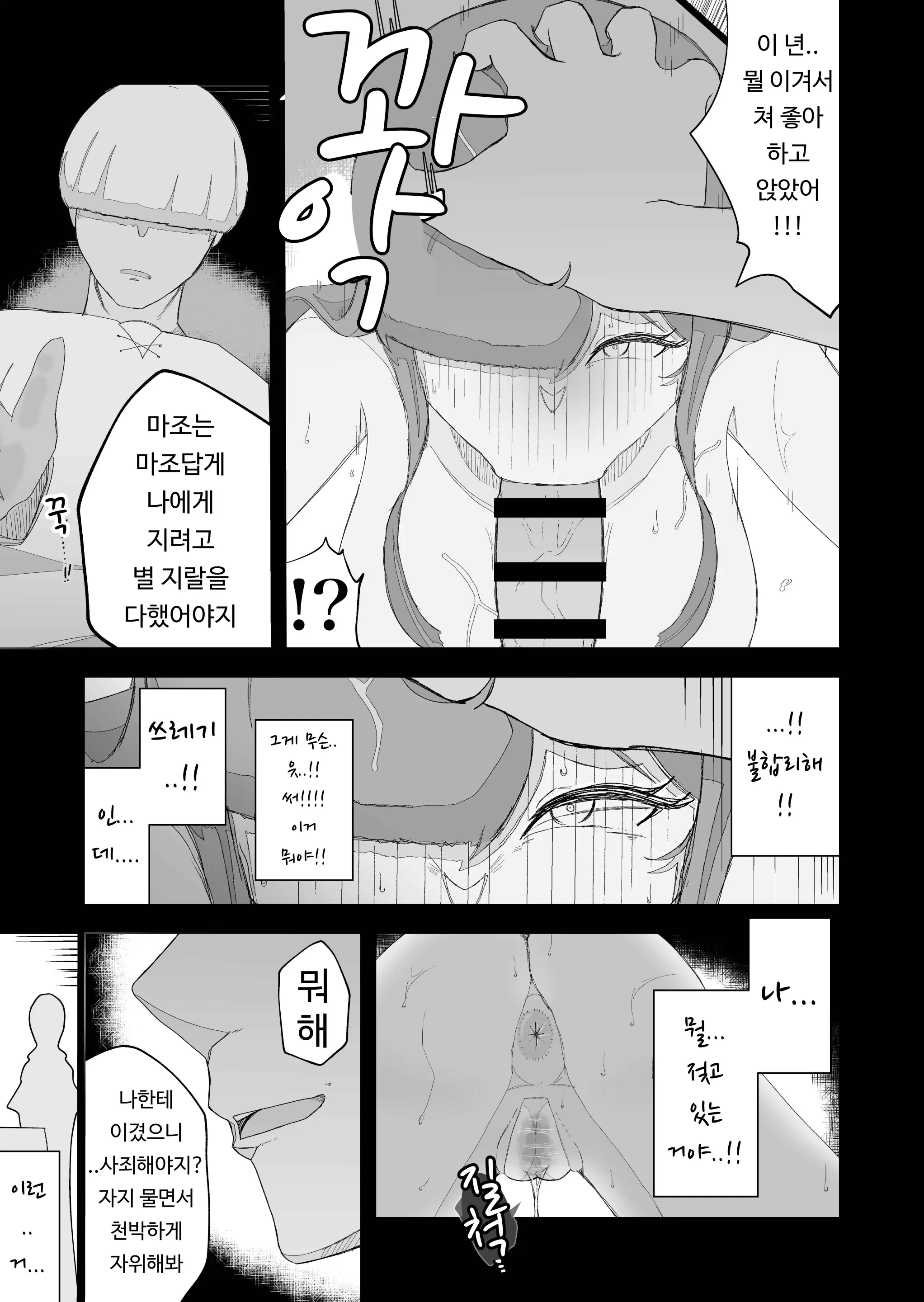 웹툰 이미지 24