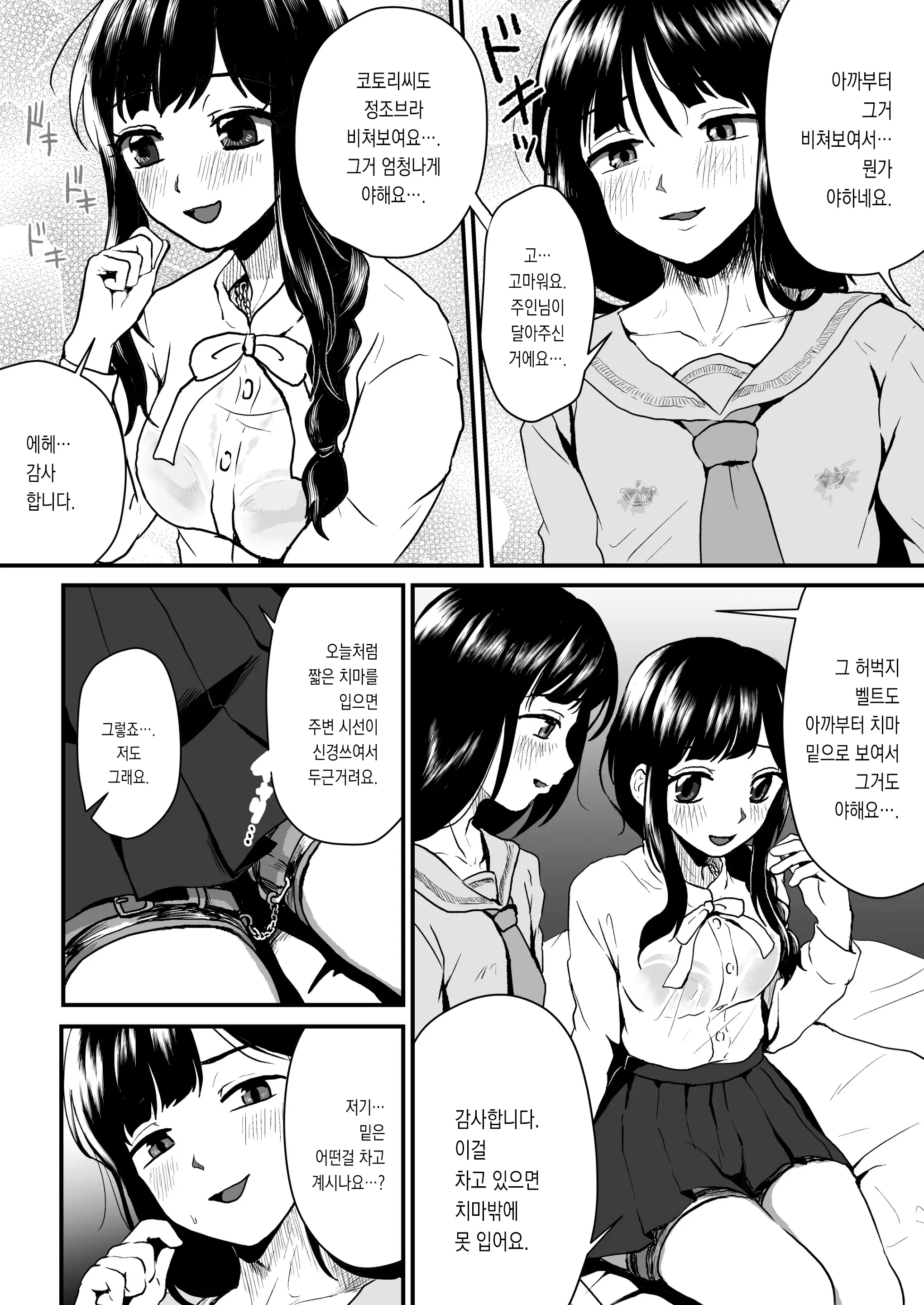 웹툰 이미지 6