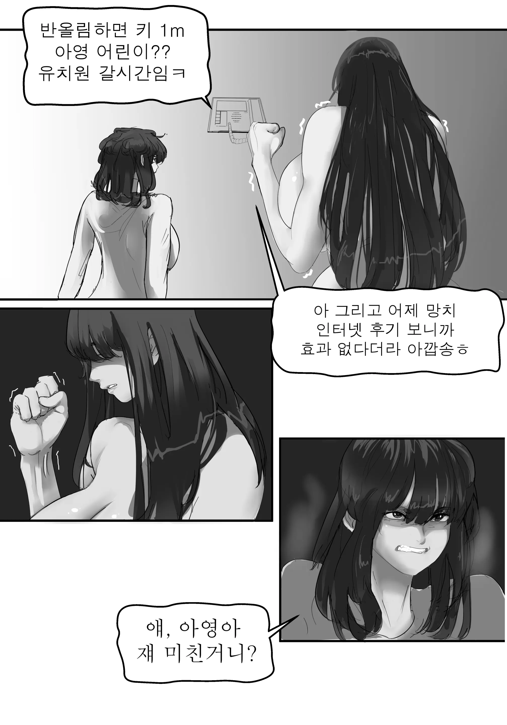 웹툰 이미지 40
