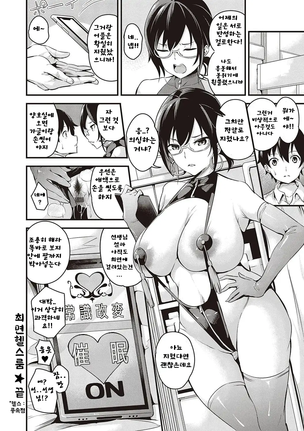 웹툰 이미지 230
