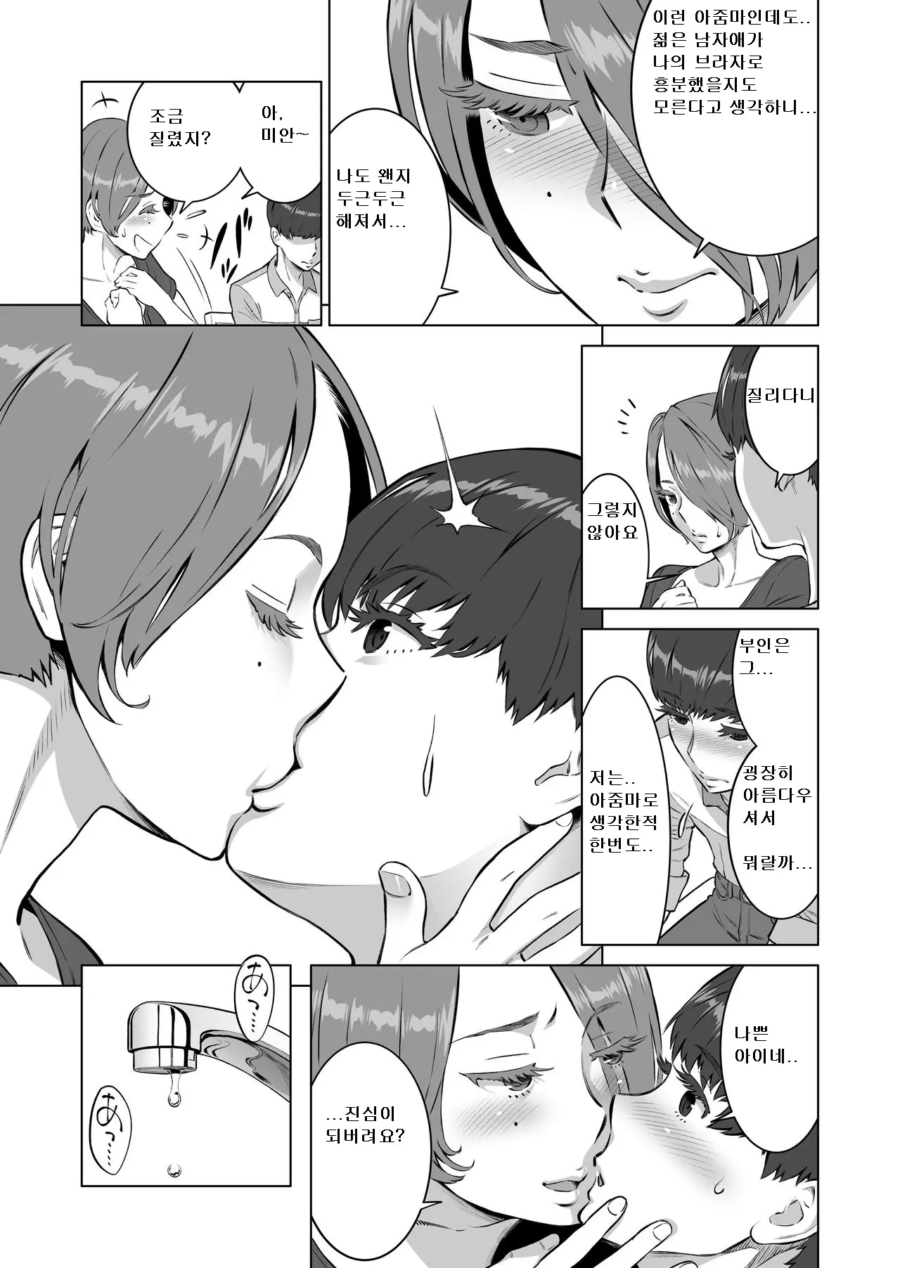 웹툰 이미지 8