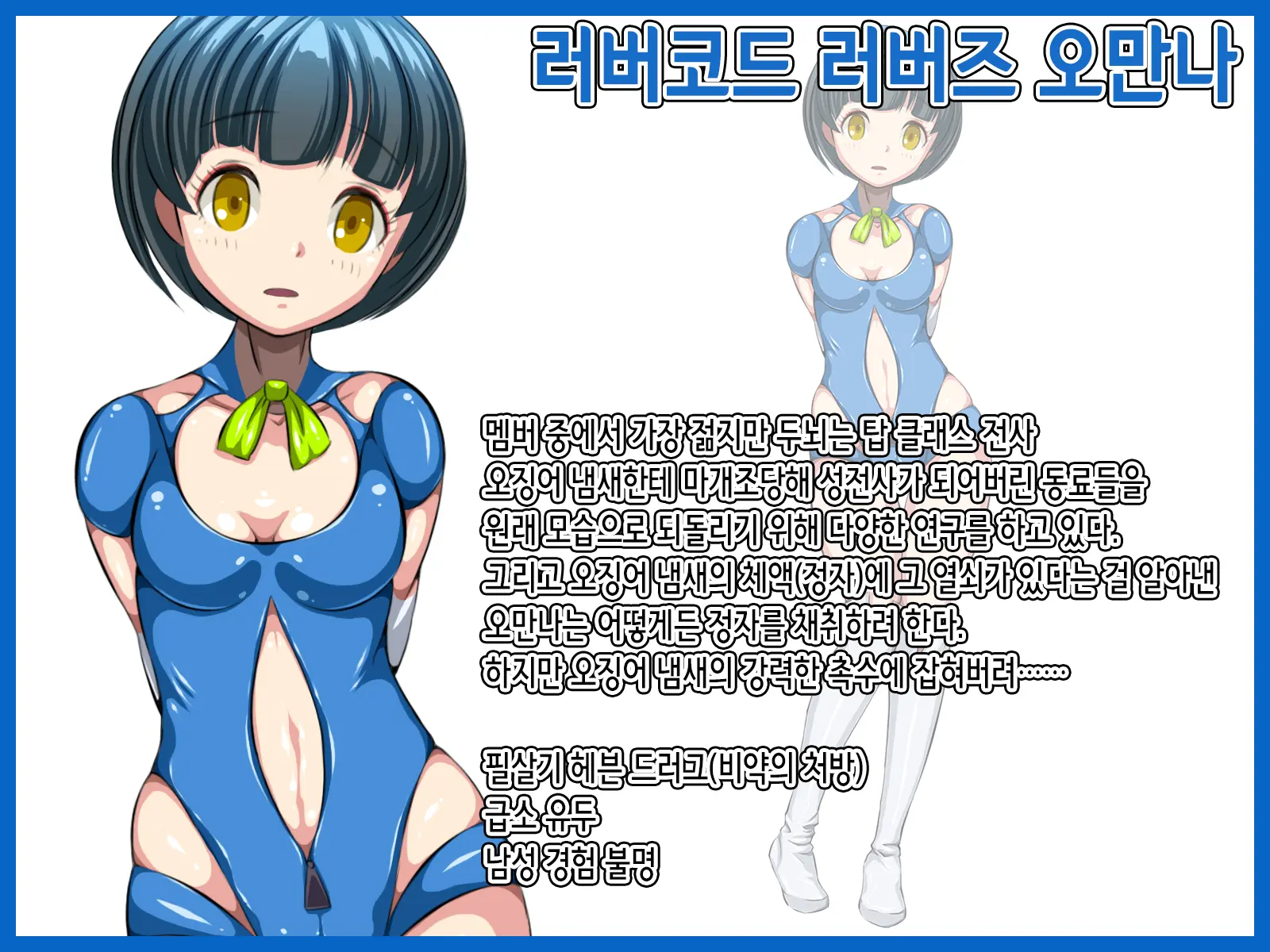 웹툰 이미지 6