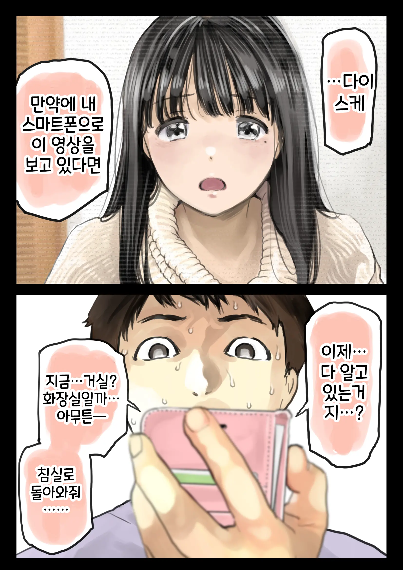 웹툰 이미지 108