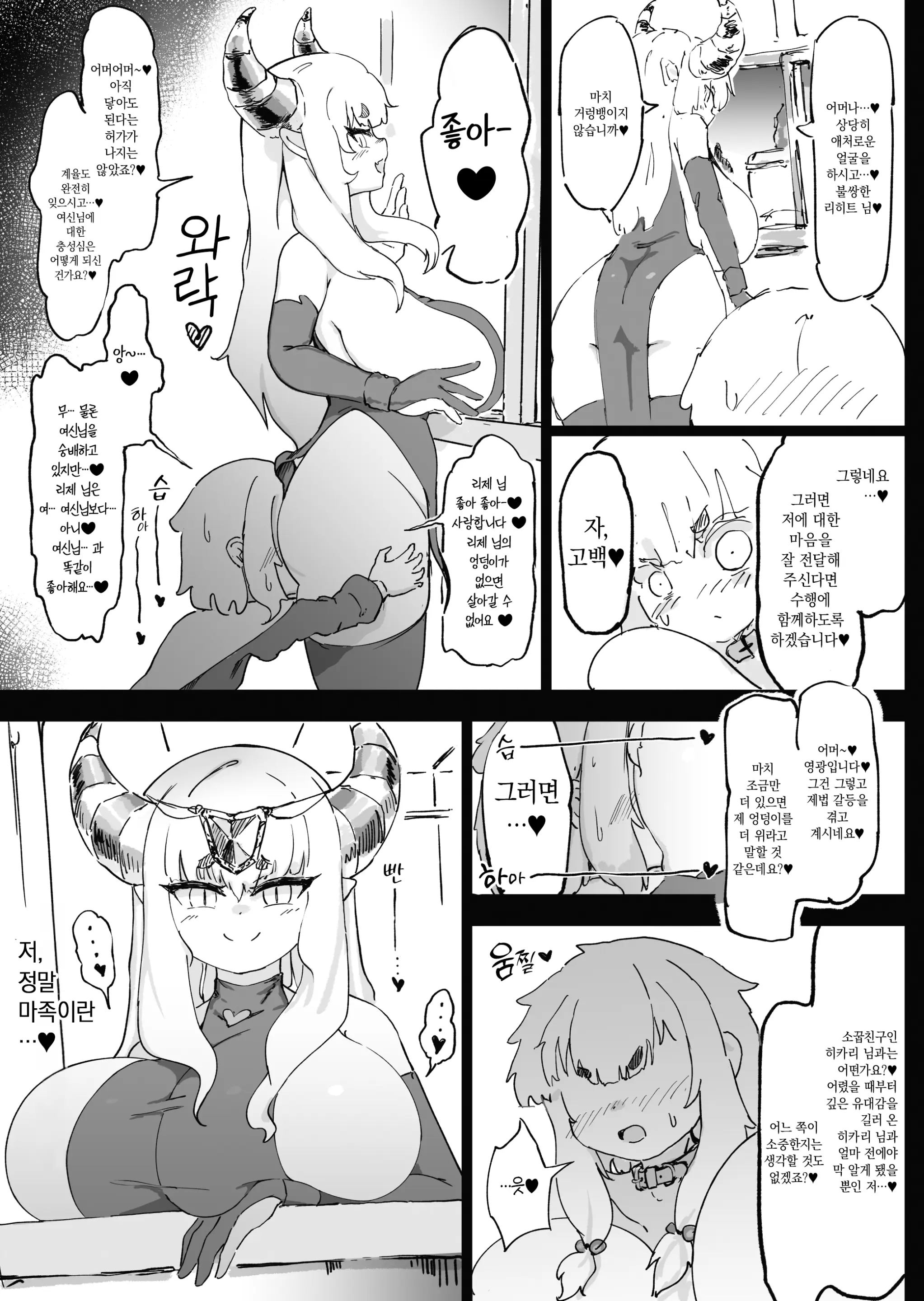 웹툰 이미지 65