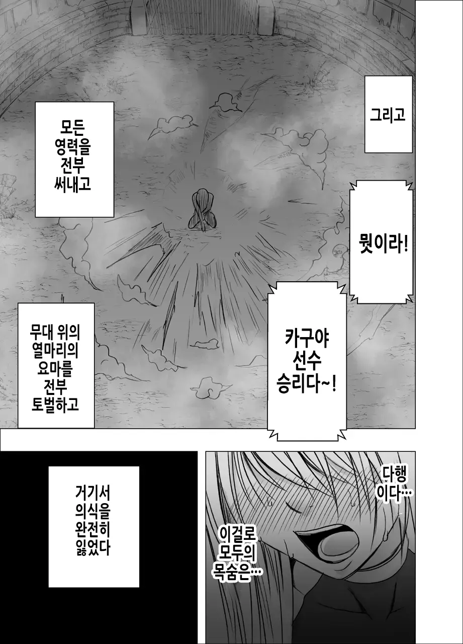 웹툰 이미지 69