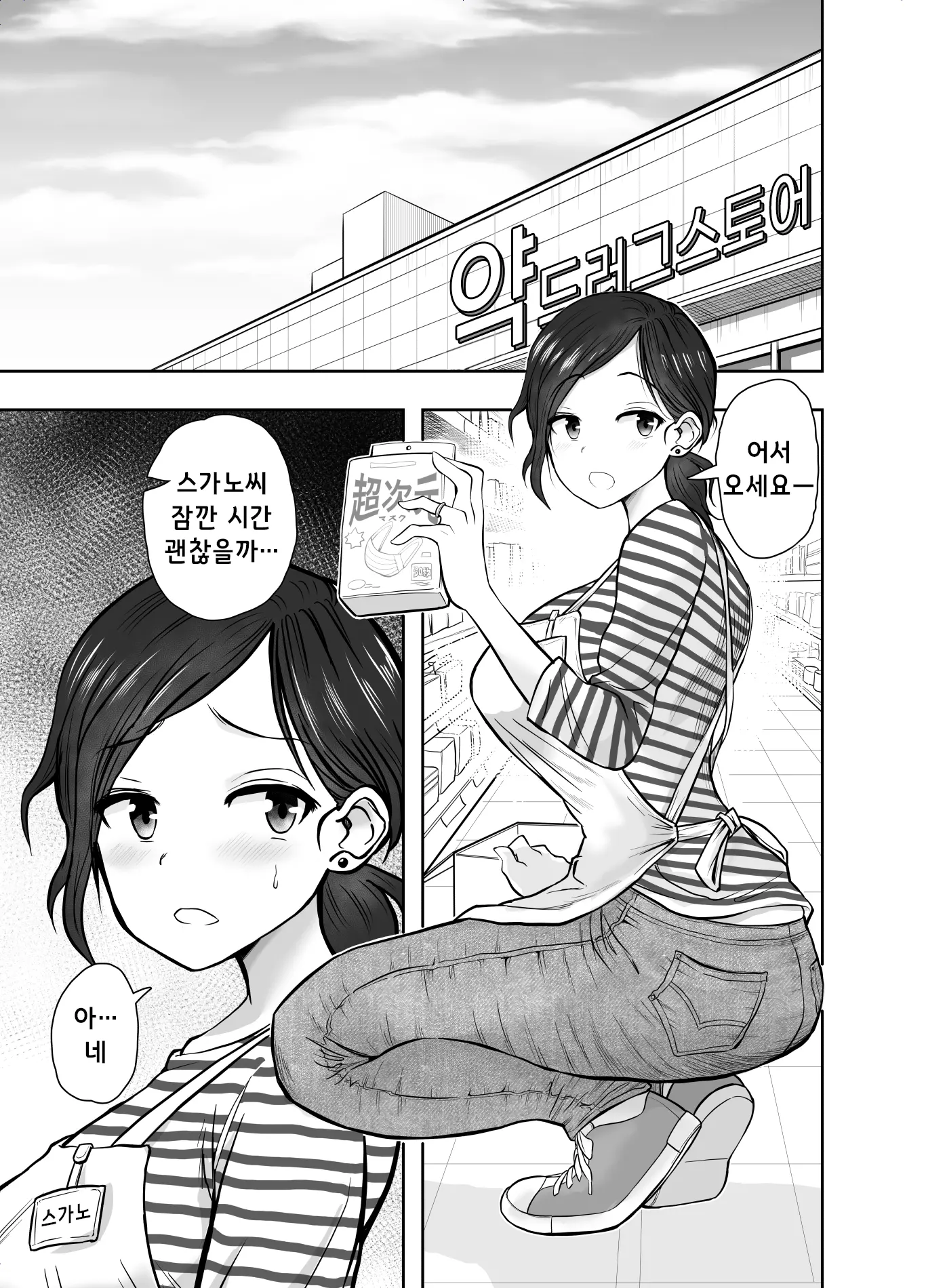웹툰 이미지 1