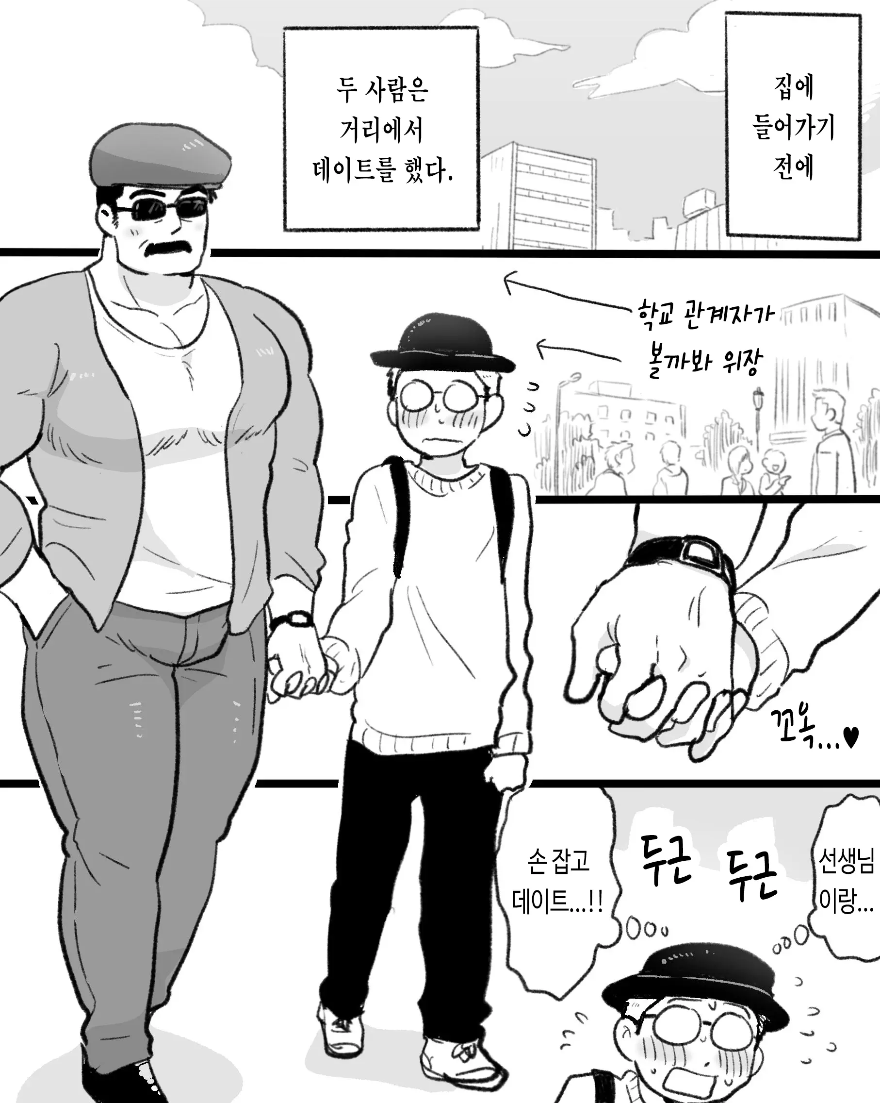 웹툰 이미지 45
