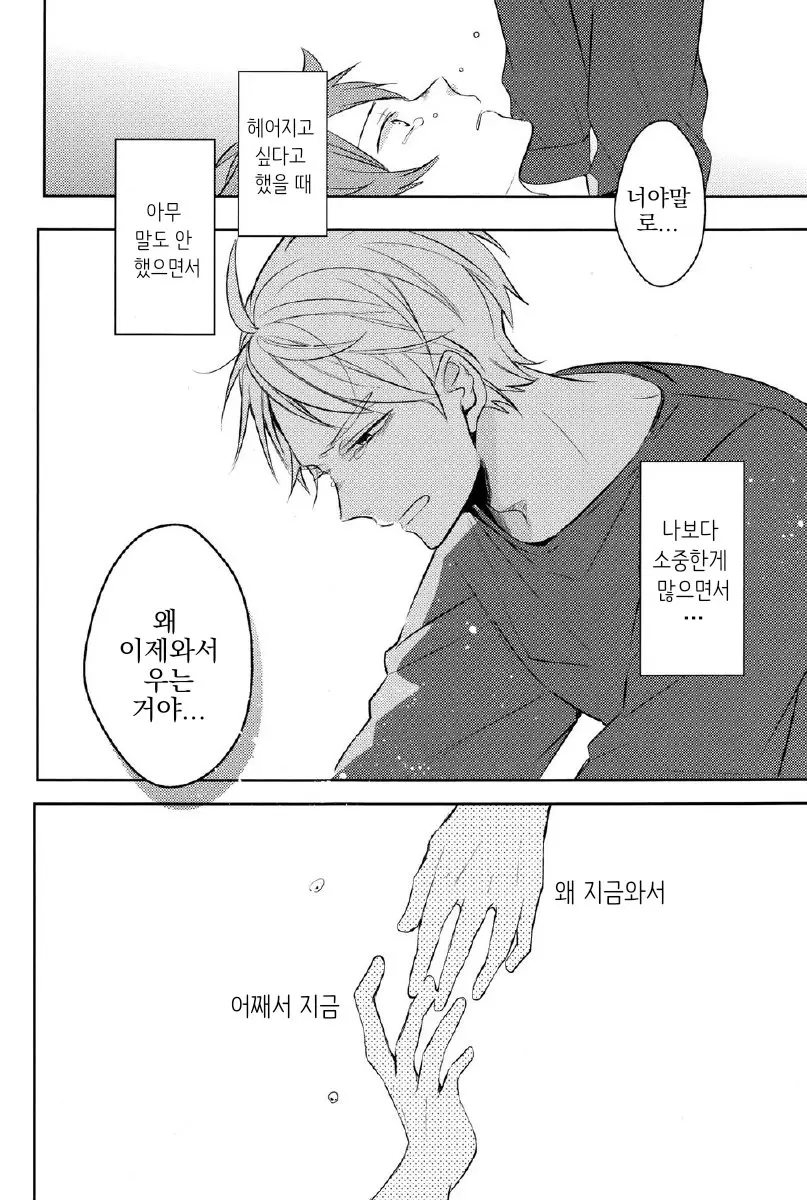 웹툰 이미지 36