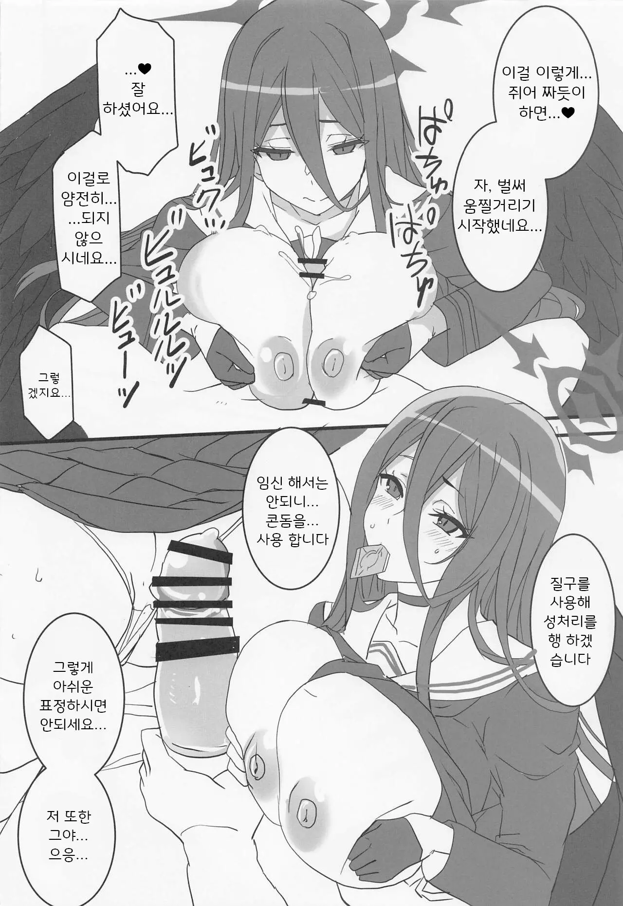 웹툰 이미지 8