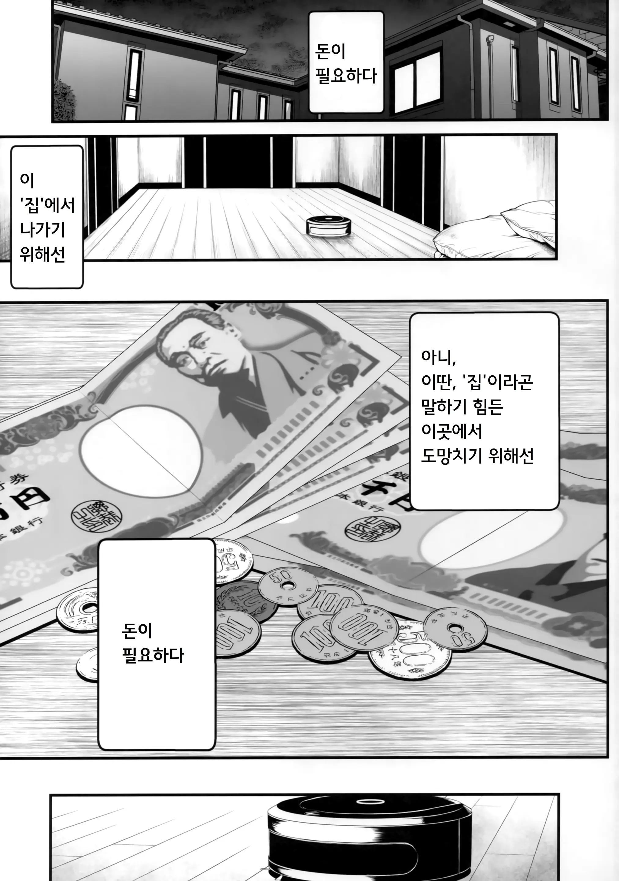 웹툰 이미지 1