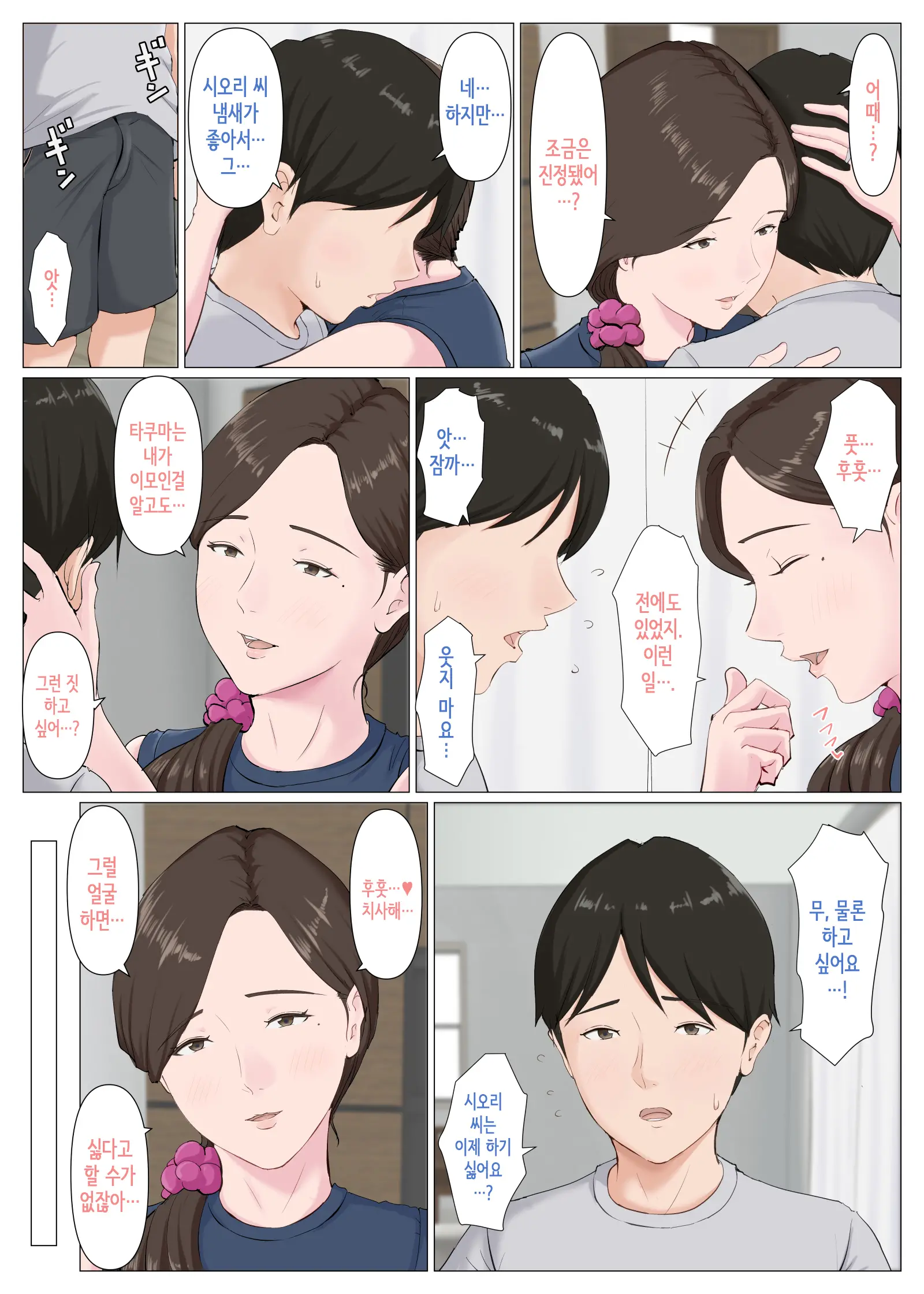 웹툰 이미지 56