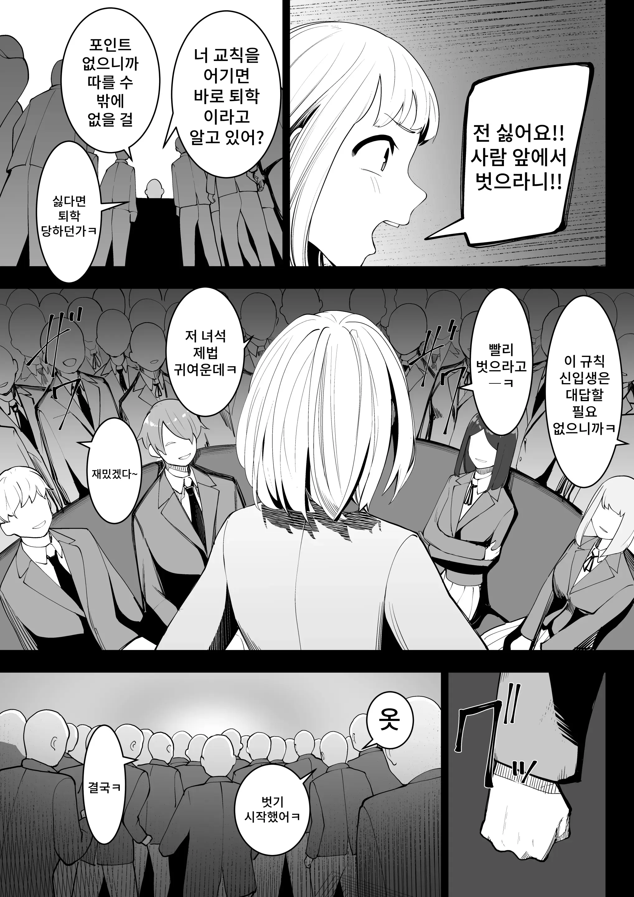 웹툰 이미지 5
