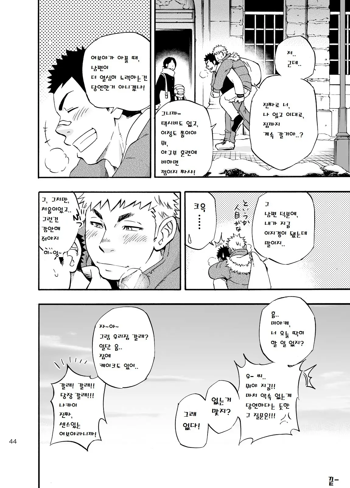웹툰 이미지 42