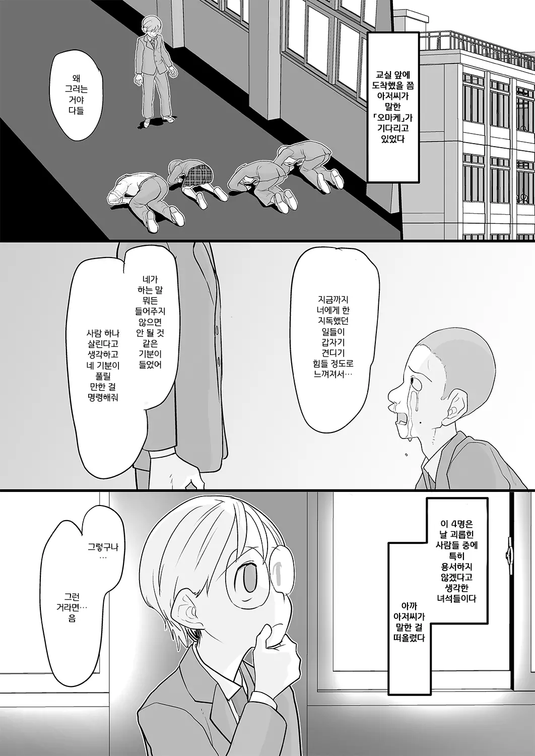 웹툰 이미지 6