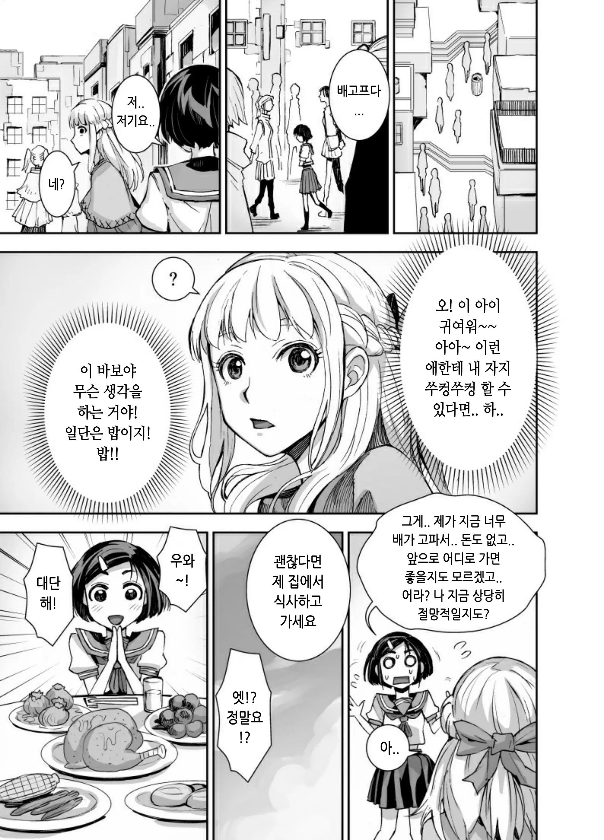 웹툰 이미지 7