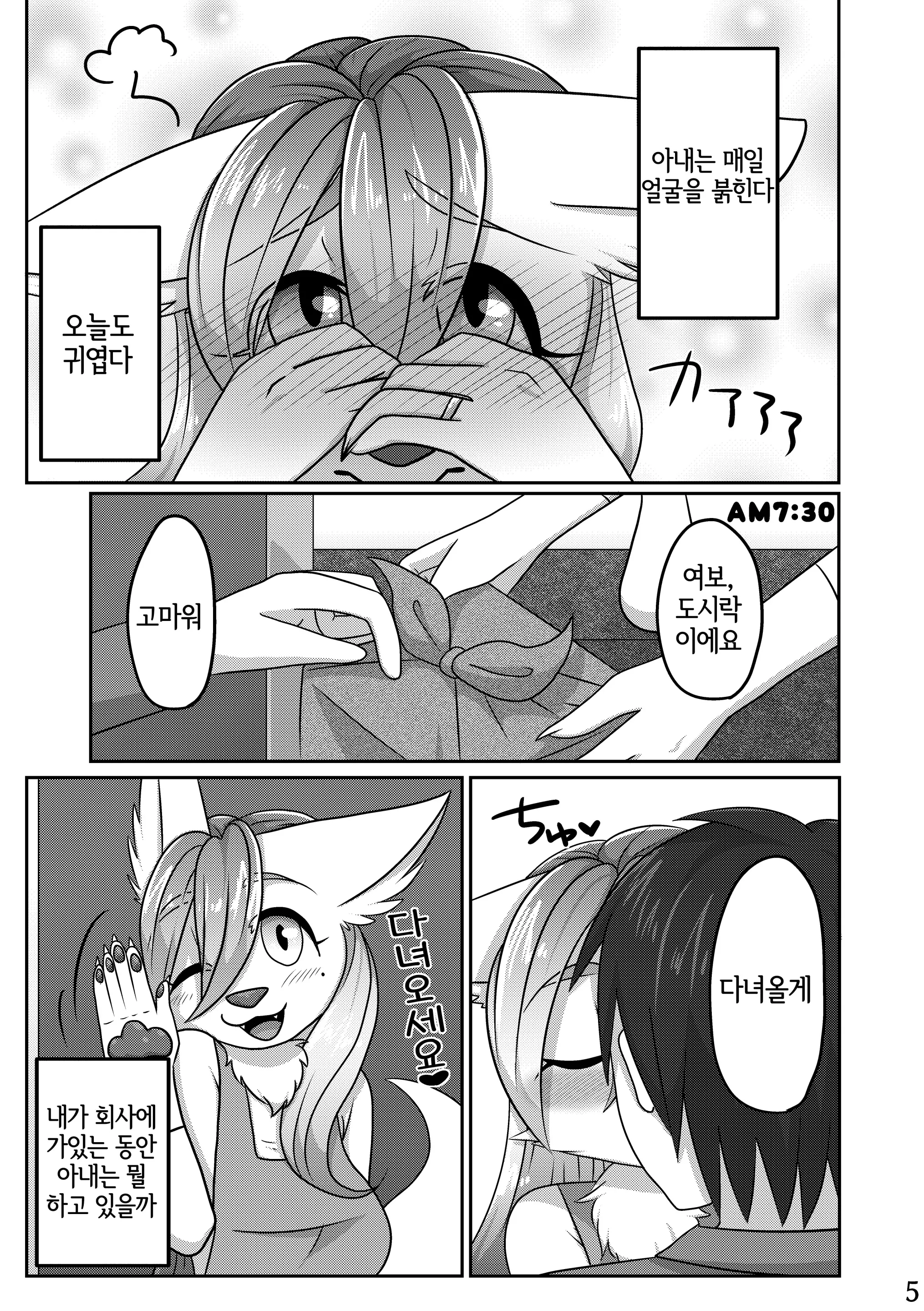 웹툰 이미지 4