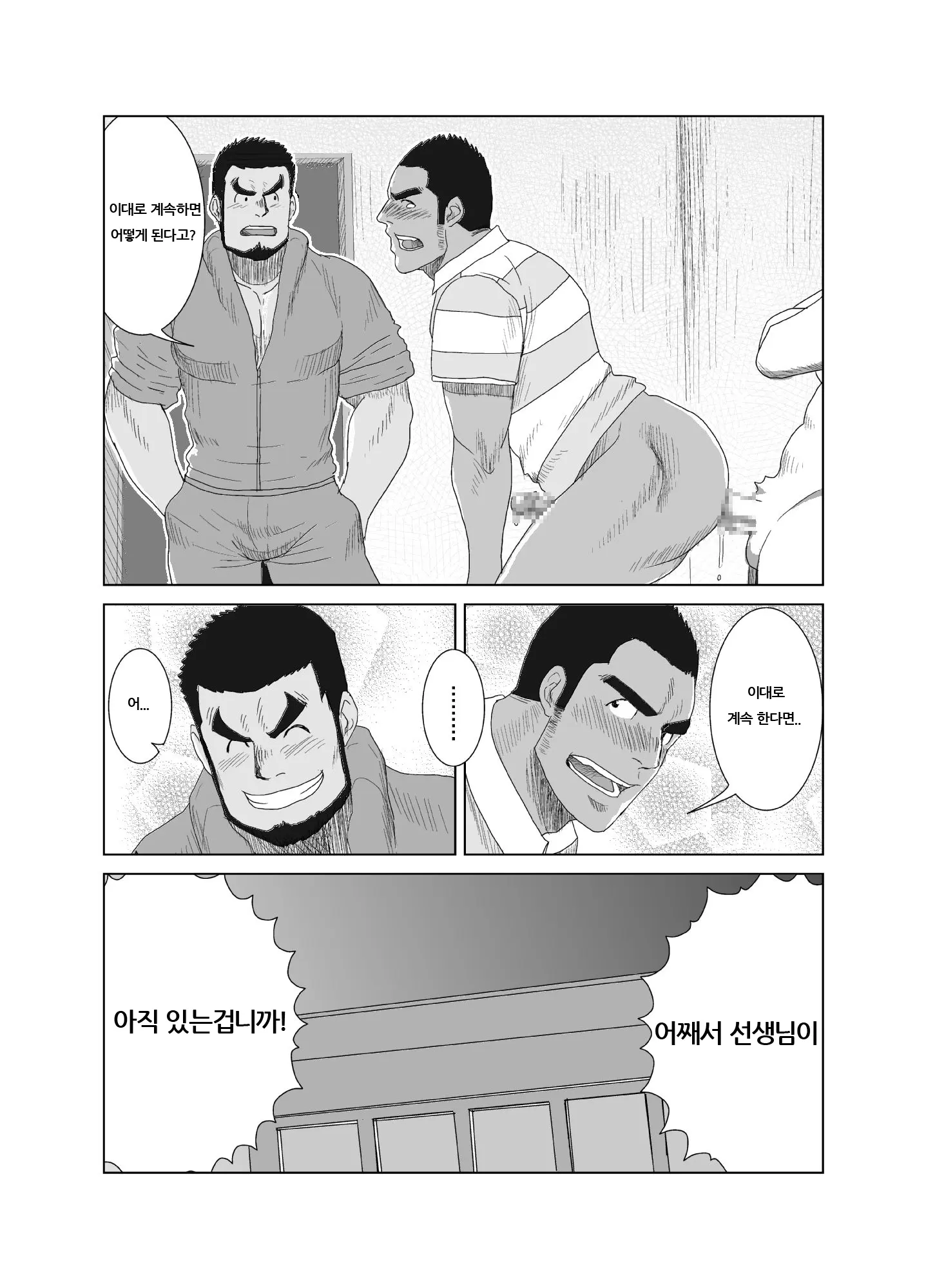 웹툰 이미지 12