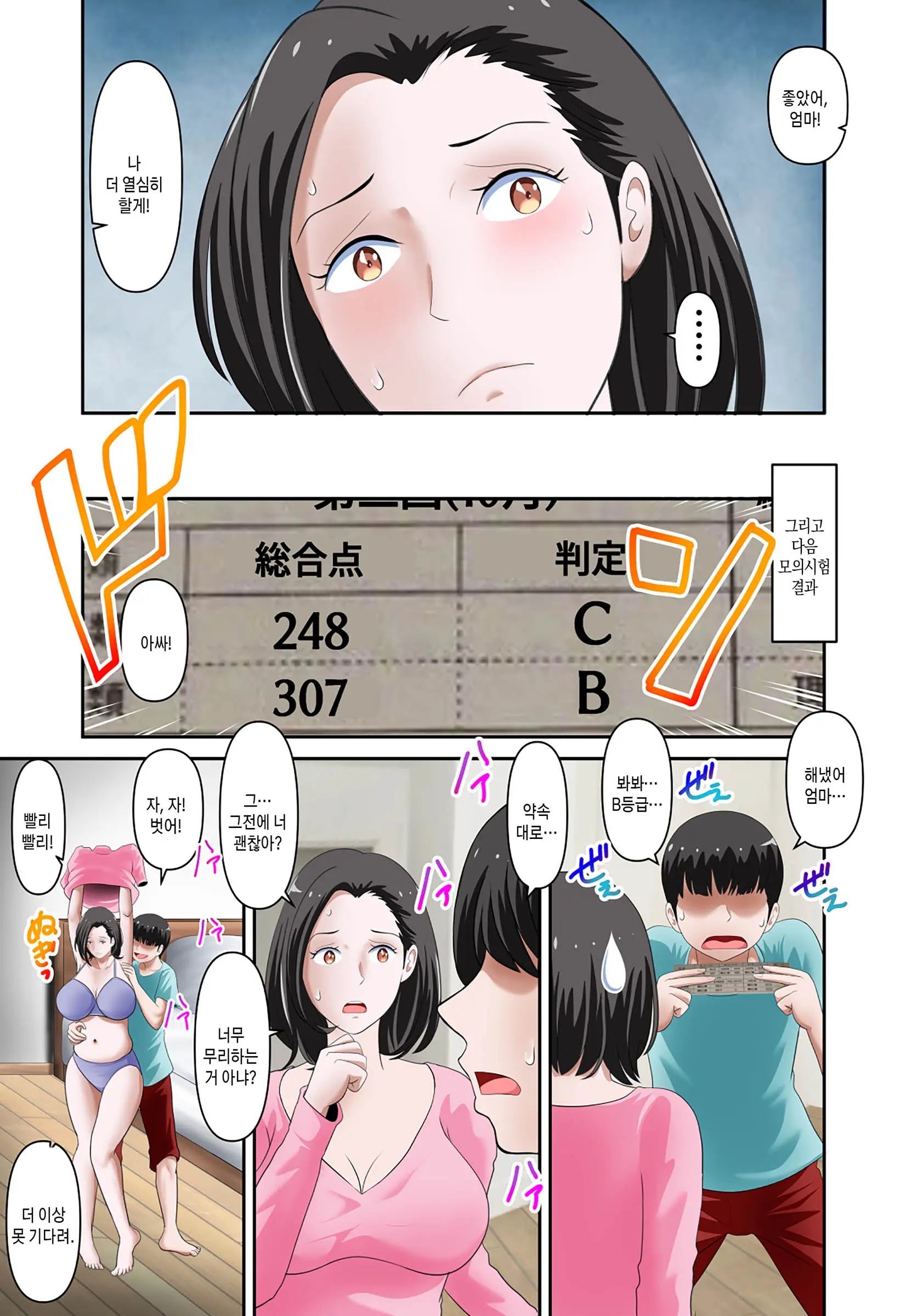 웹툰 이미지 21