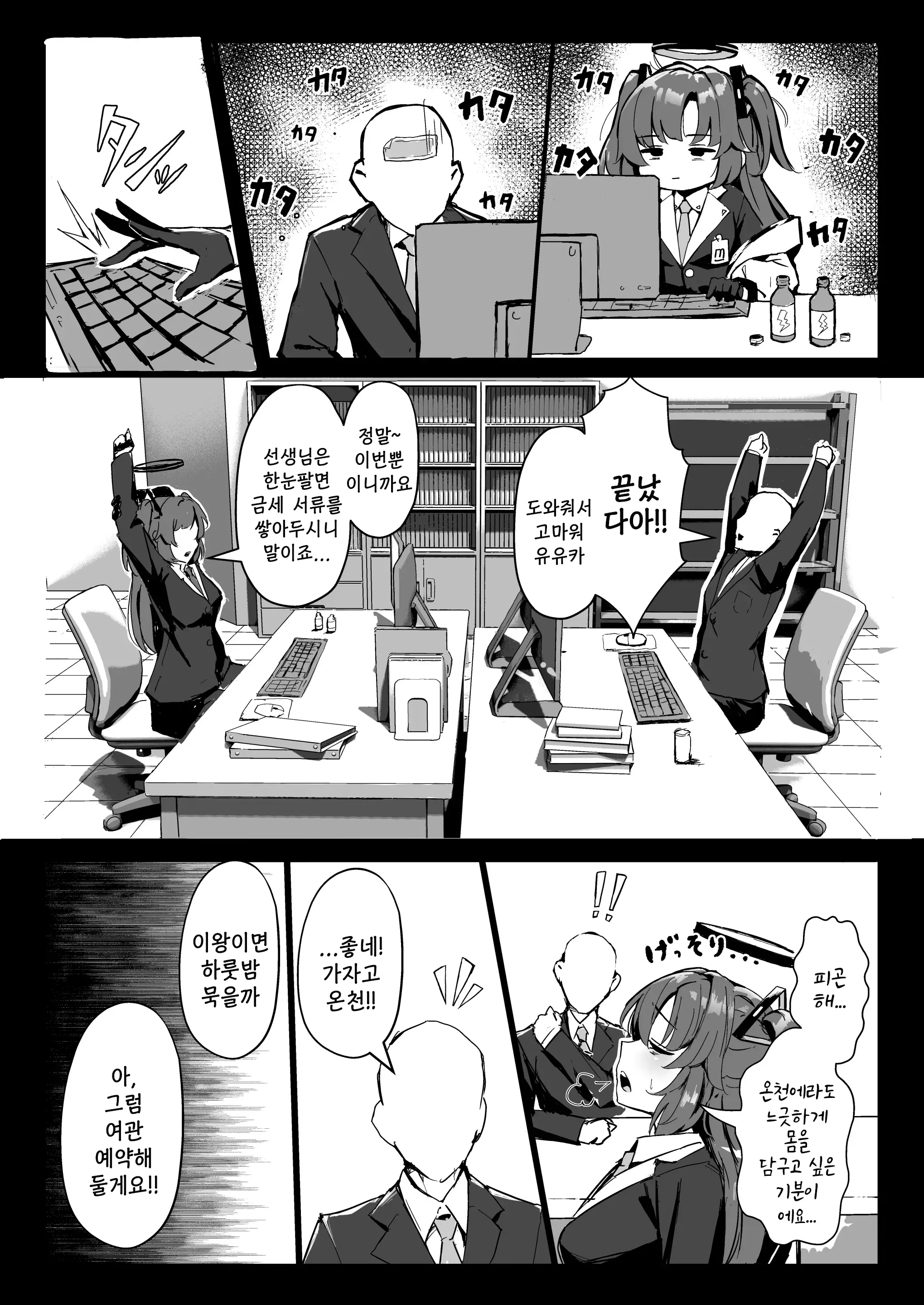 웹툰 이미지 2