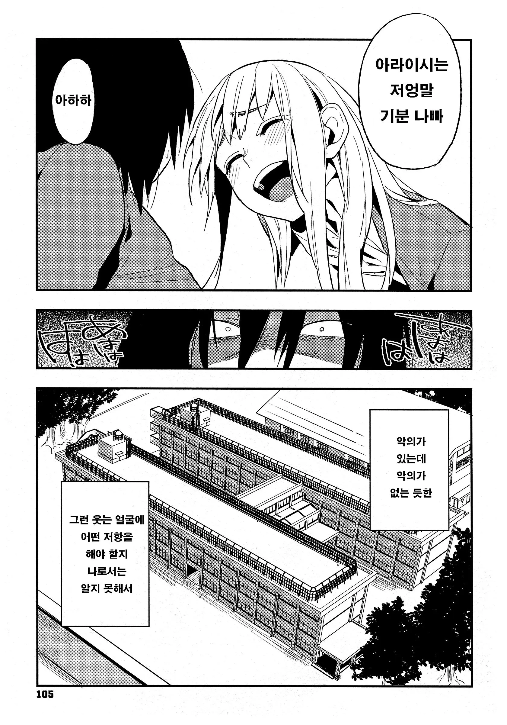 웹툰 이미지 106