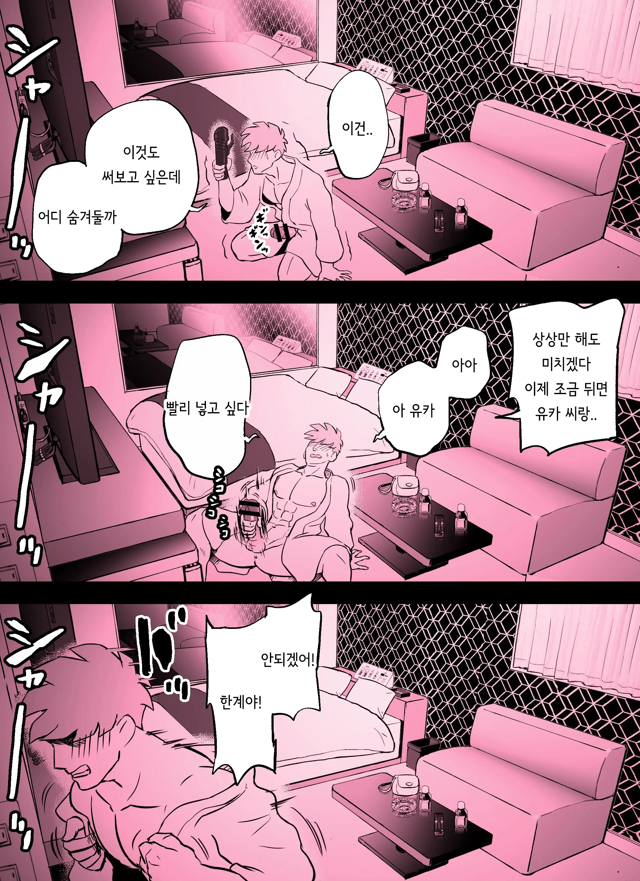 웹툰 이미지 391