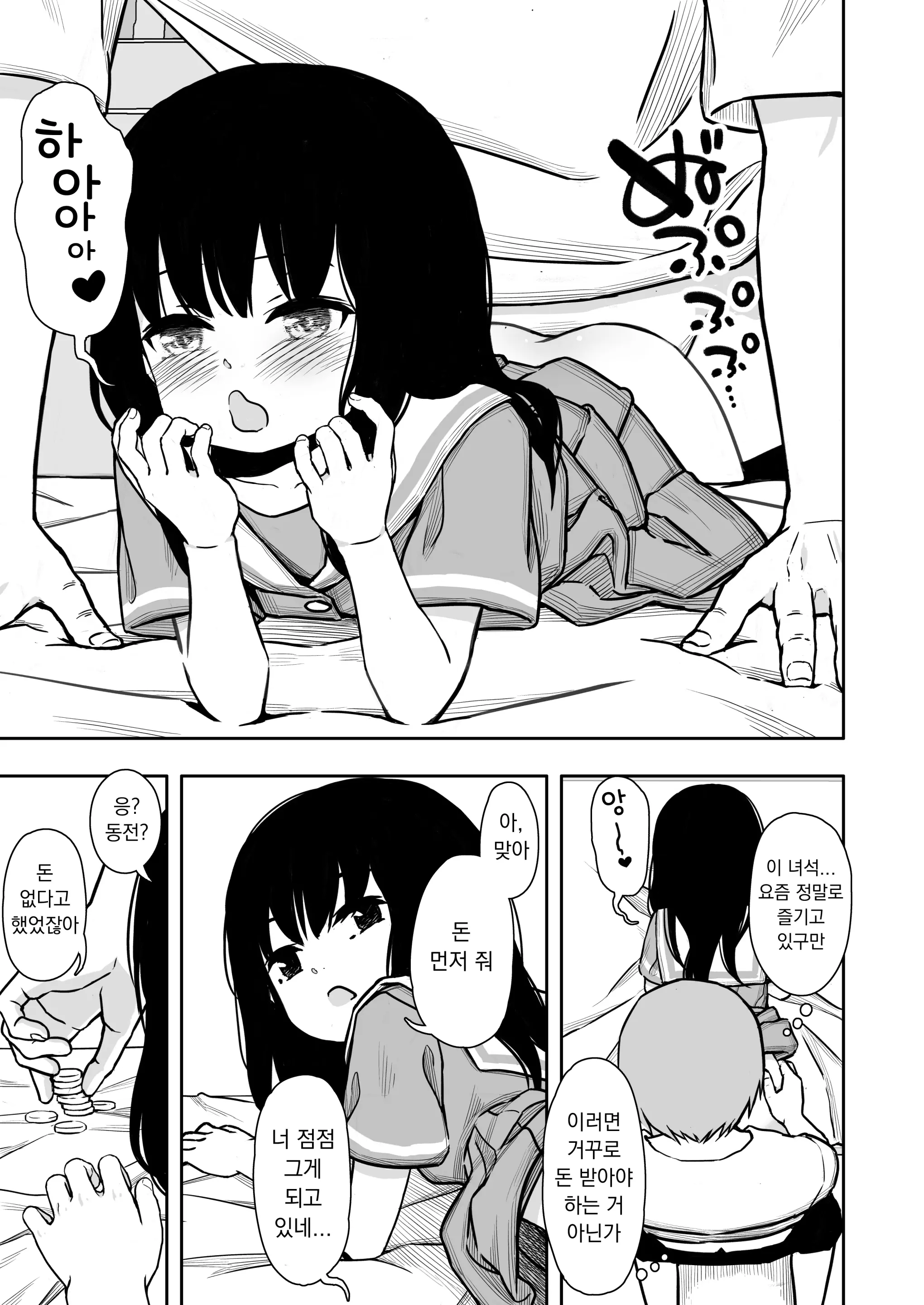 웹툰 이미지 3