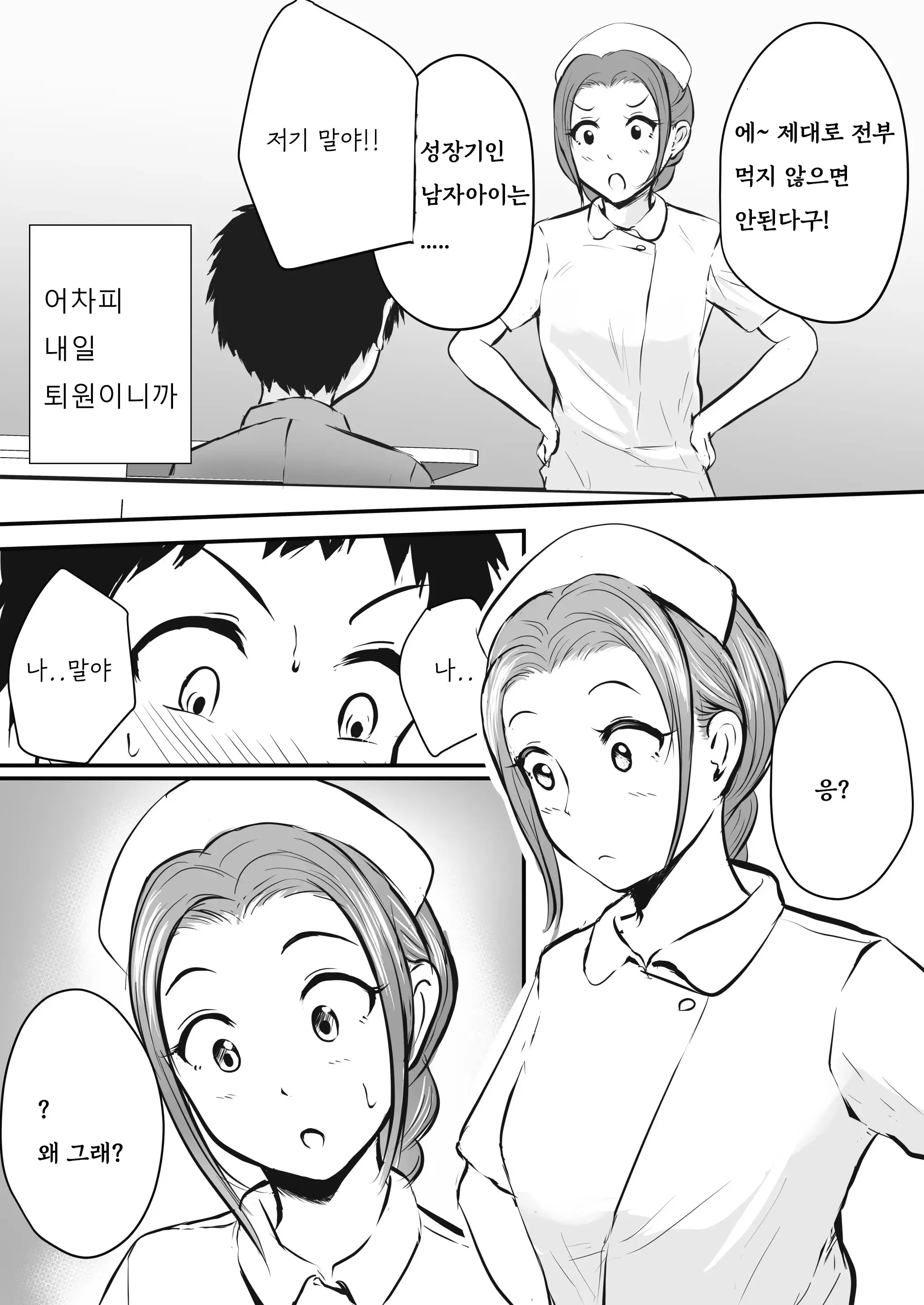 웹툰 이미지 7