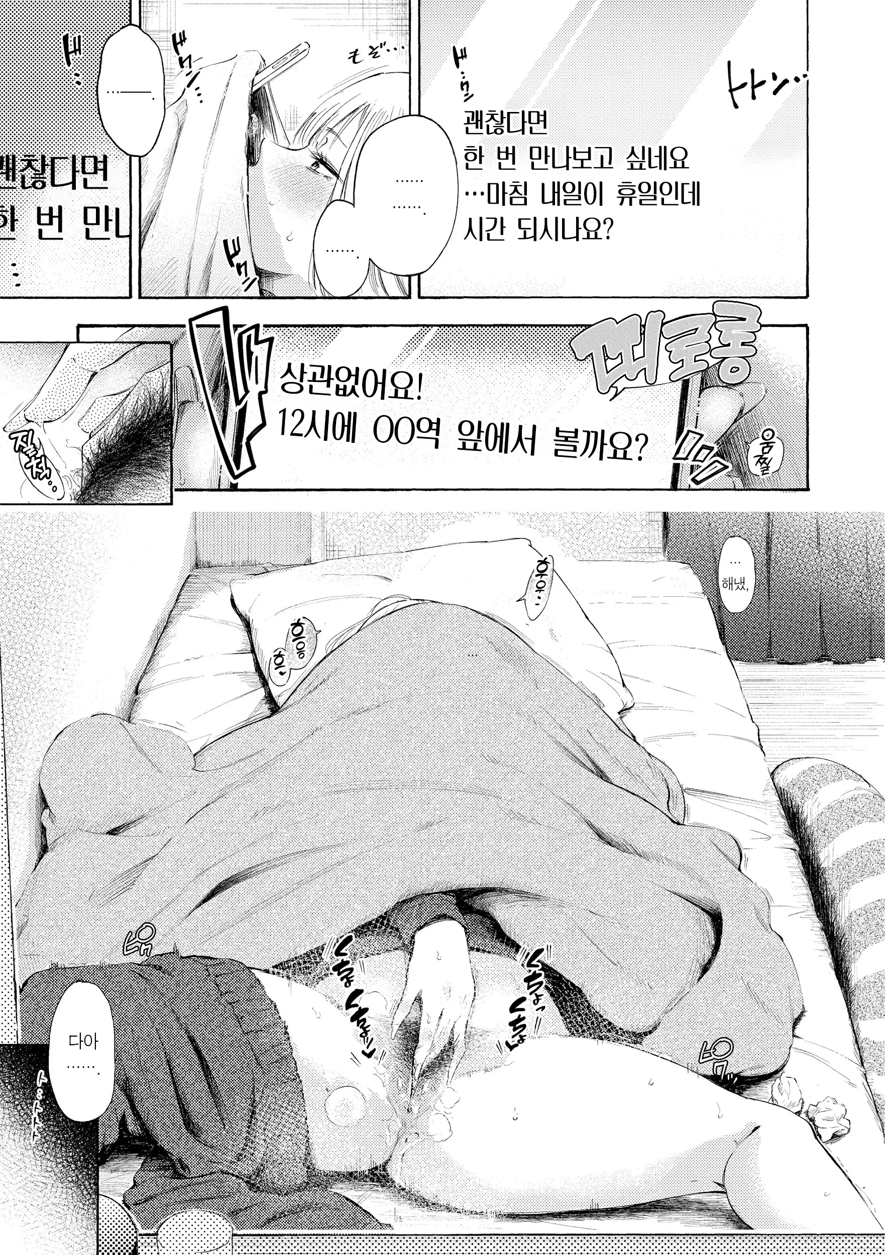웹툰 이미지 60