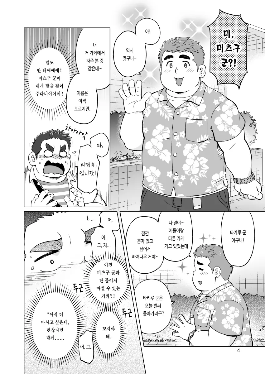 웹툰 이미지 4
