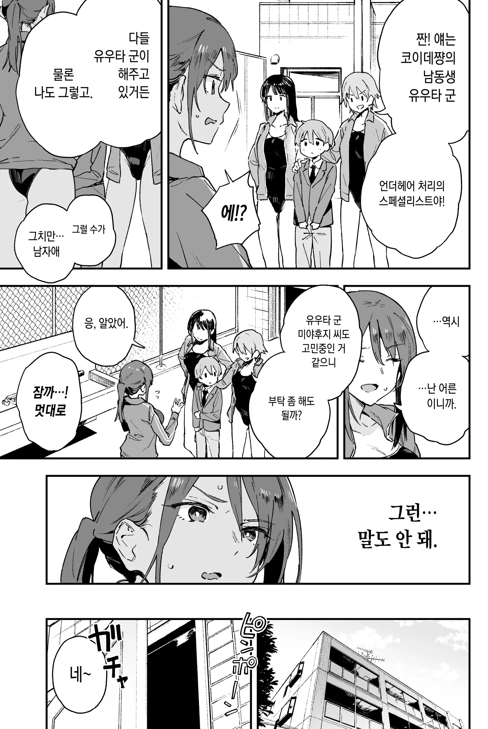 웹툰 이미지 4