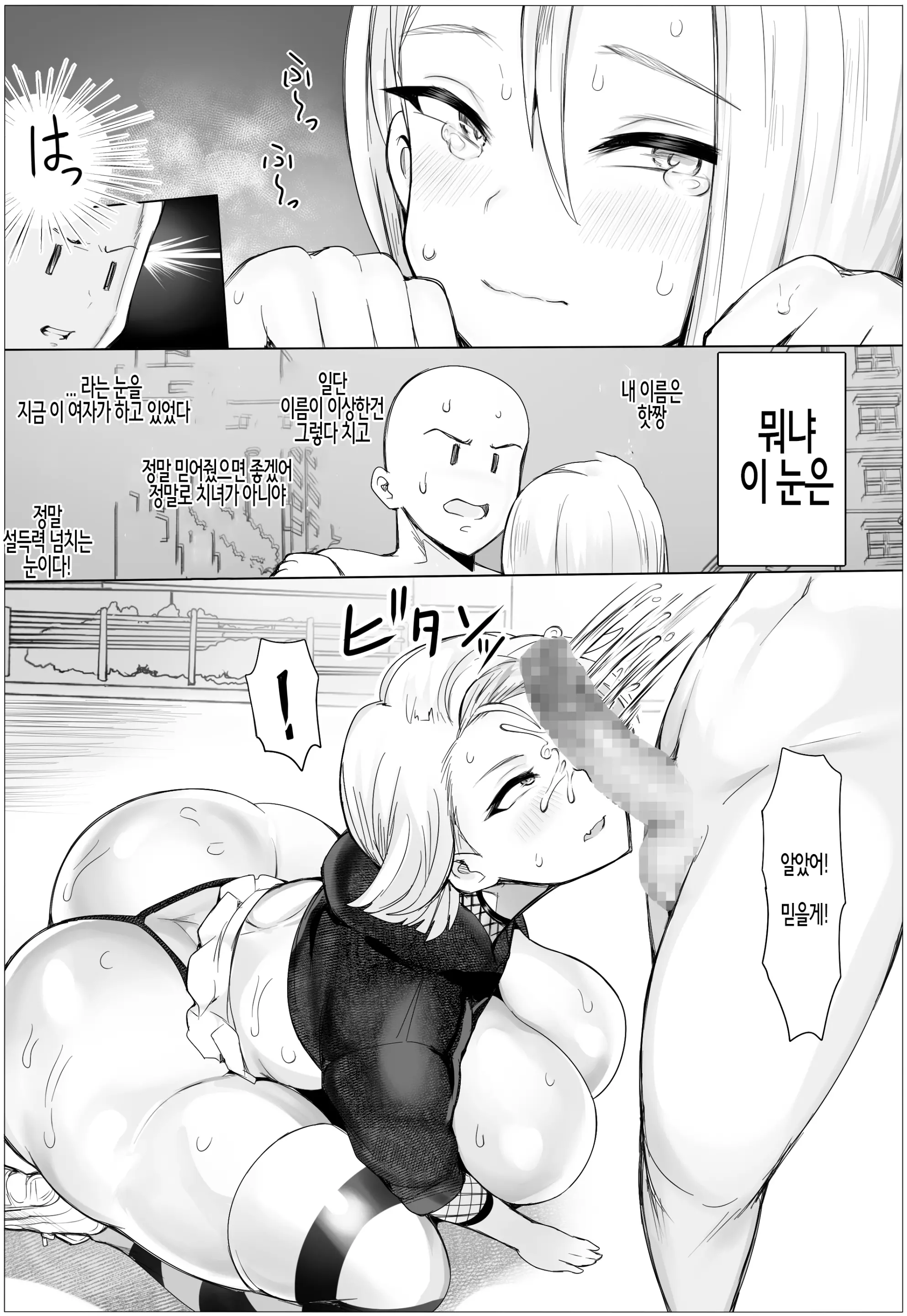 웹툰 이미지 7