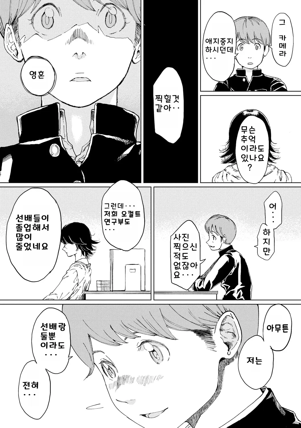 웹툰 이미지 169