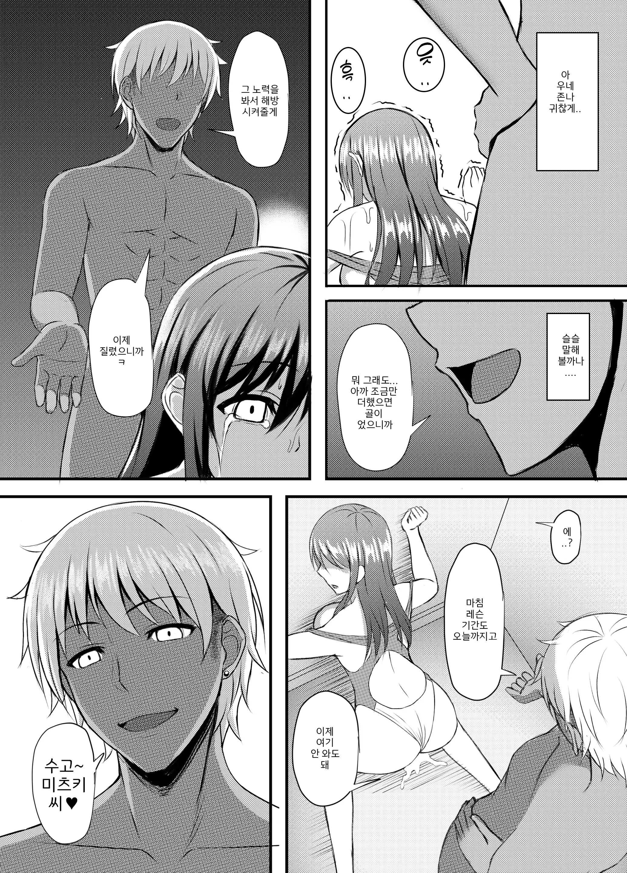 웹툰 이미지 27
