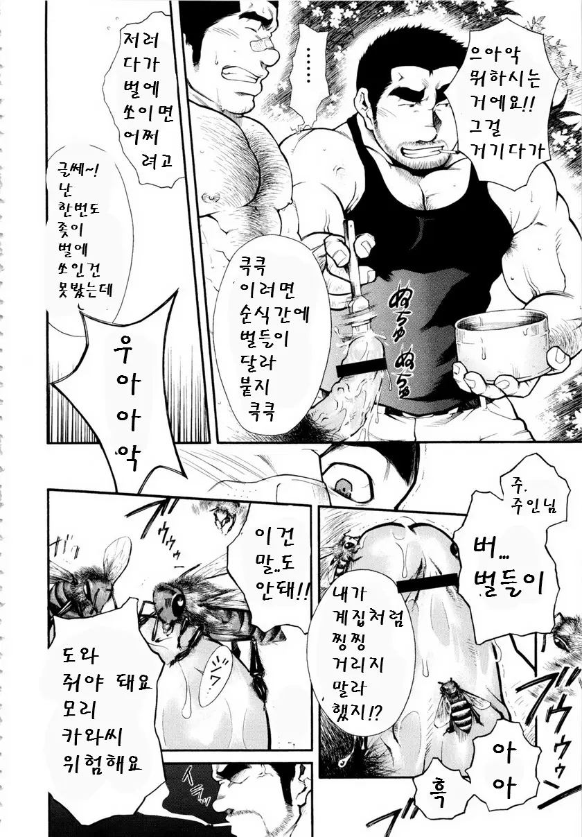 웹툰 이미지 7