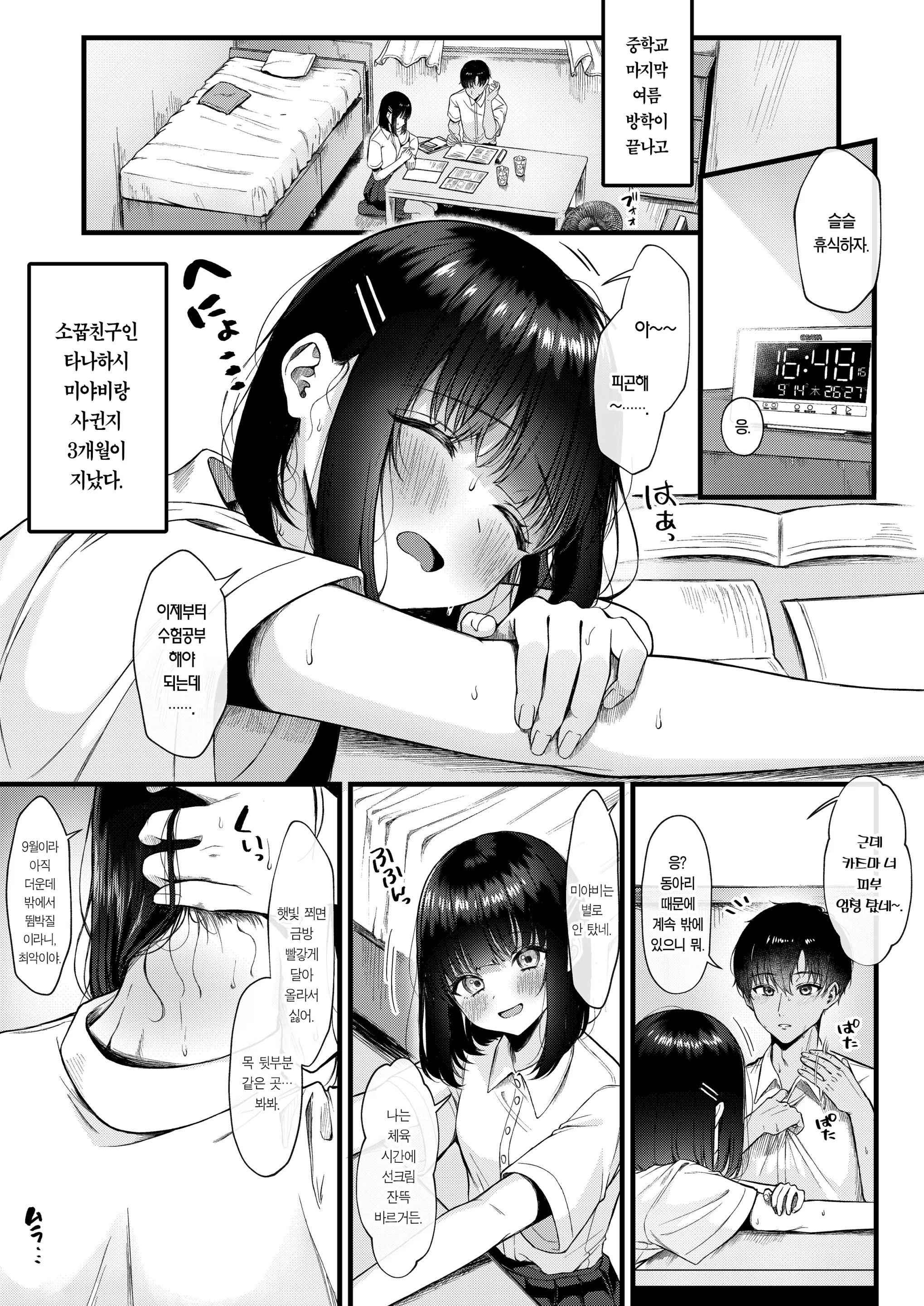 웹툰 이미지 3