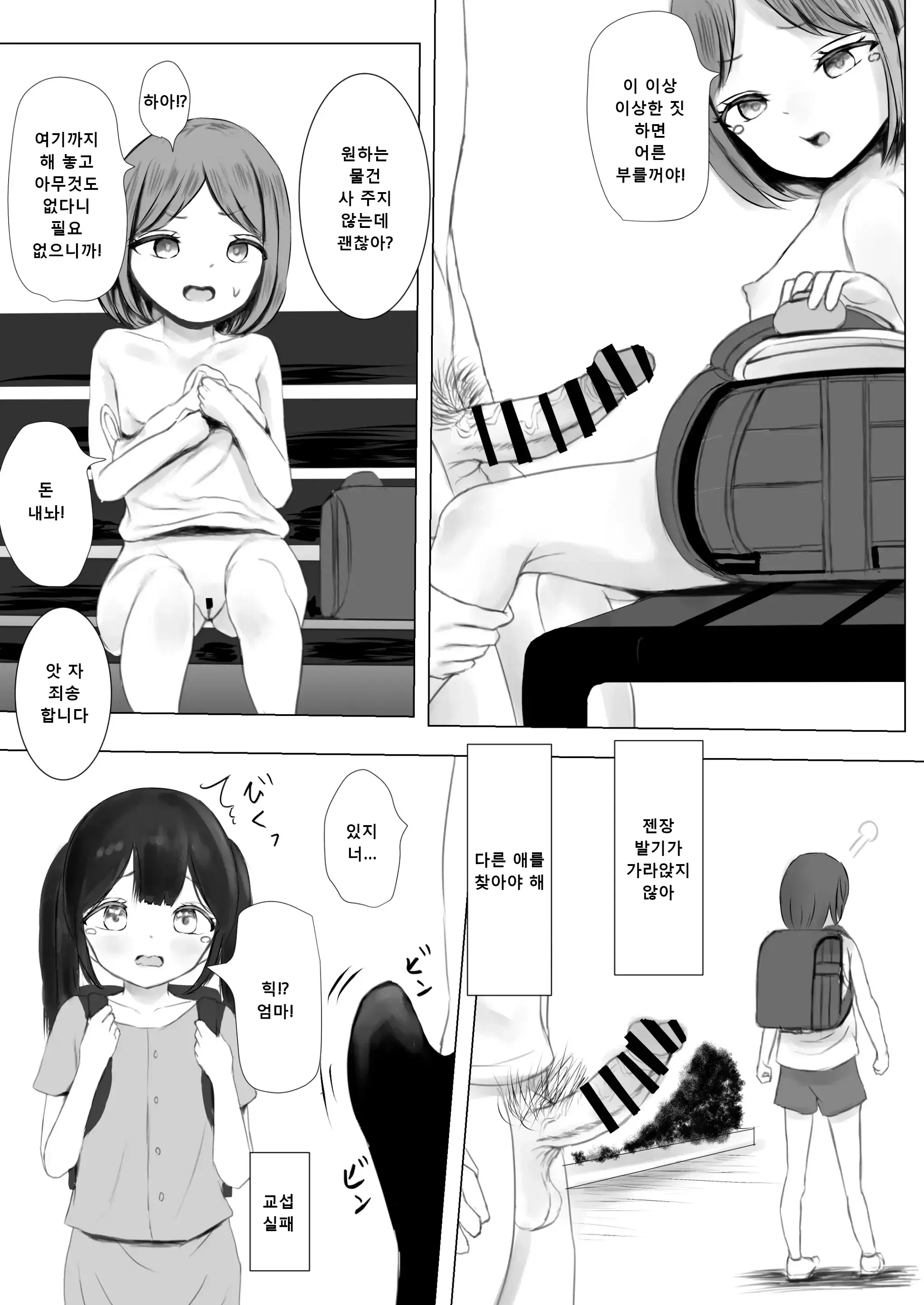 웹툰 이미지 39