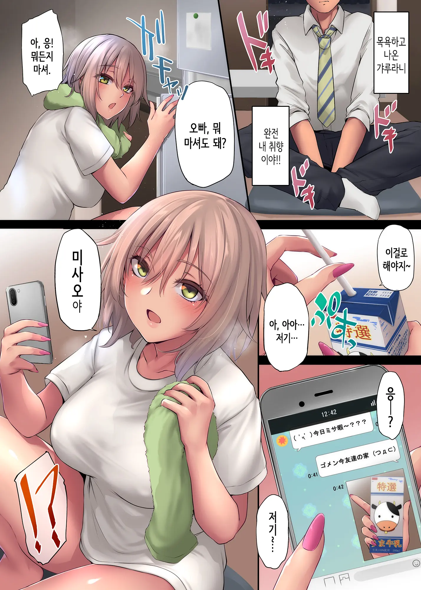 웹툰 이미지 10