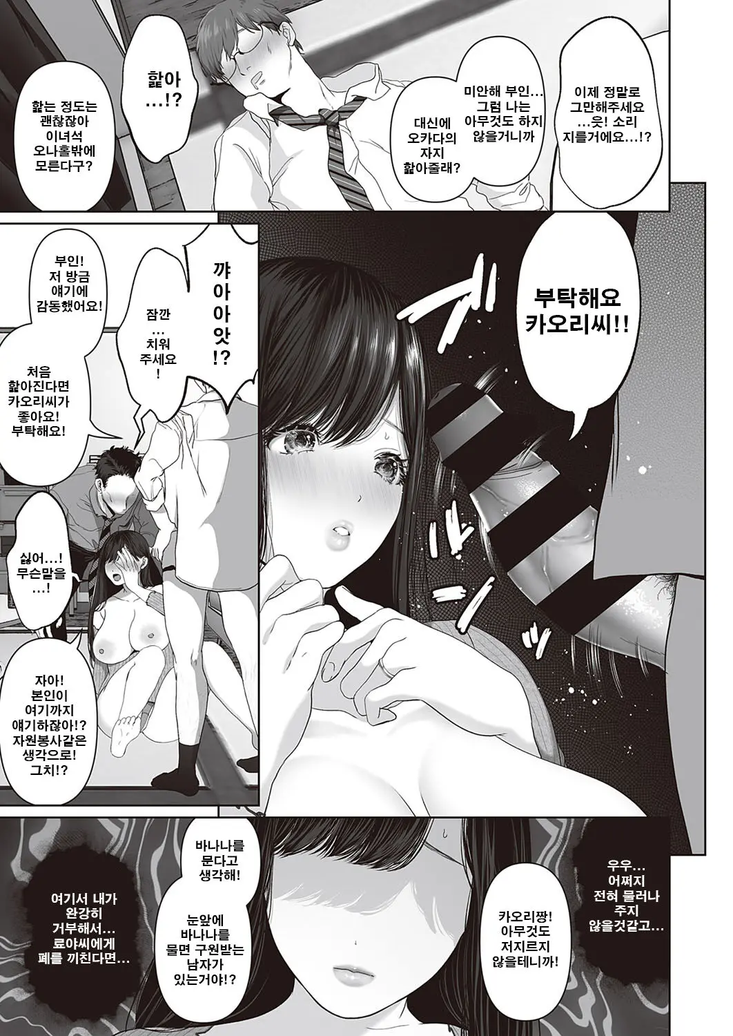 웹툰 이미지 5