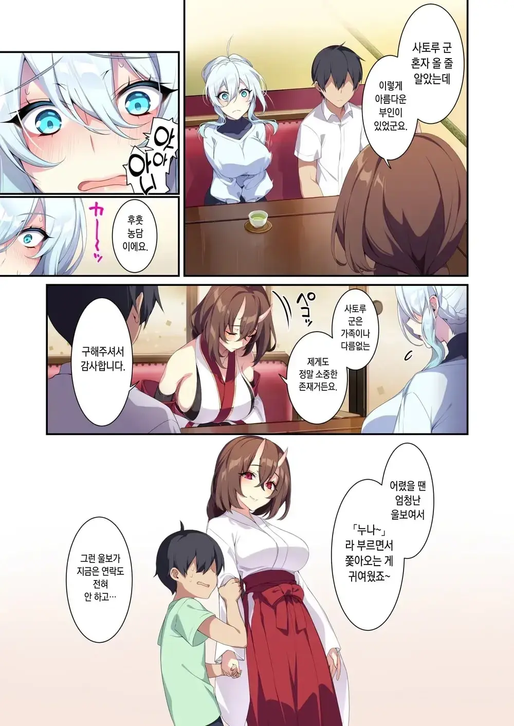 웹툰 이미지 15